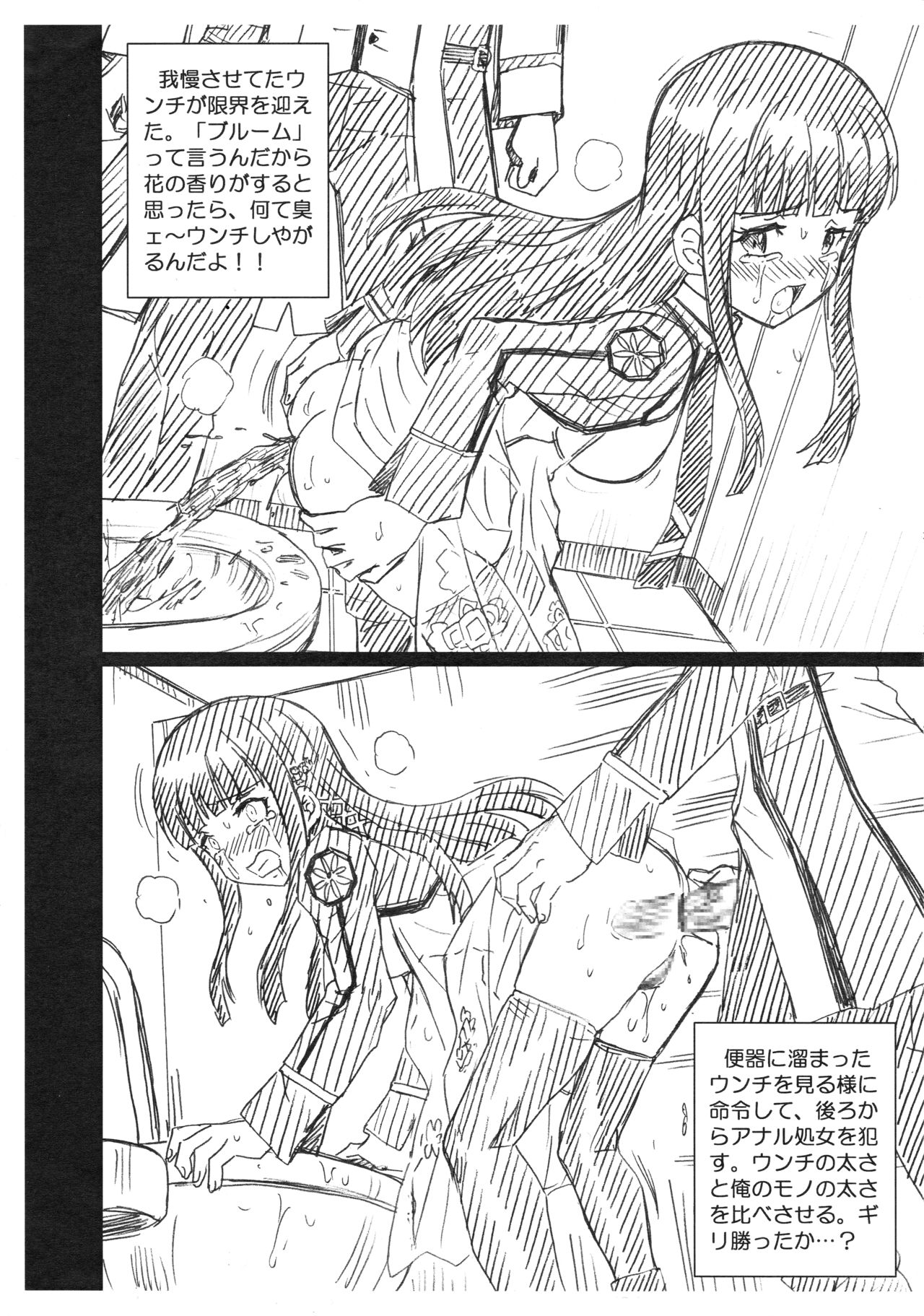 [Rat Tail (Irie Yamazaki)] RETTOUSEI FILE 司波深雪画像集 (魔法科高校の劣等生)