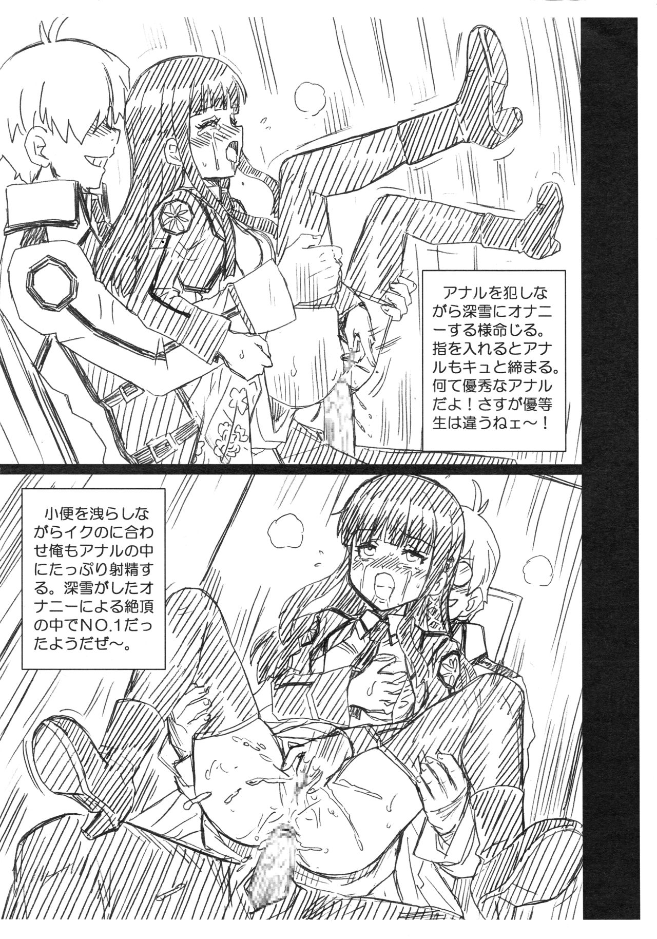 [Rat Tail (Irie Yamazaki)] RETTOUSEI FILE 司波深雪画像集 (魔法科高校の劣等生)
