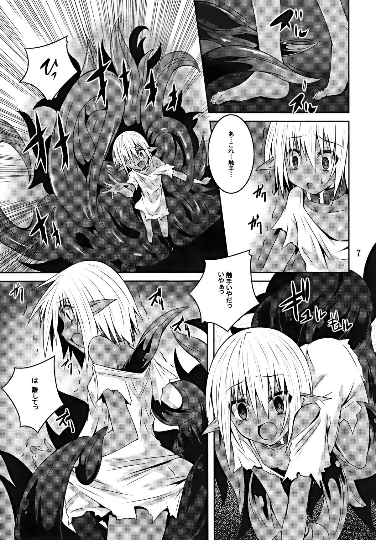 (C89) [夜の勉強会 (ふみひろ)] DARK ELF BREAKING