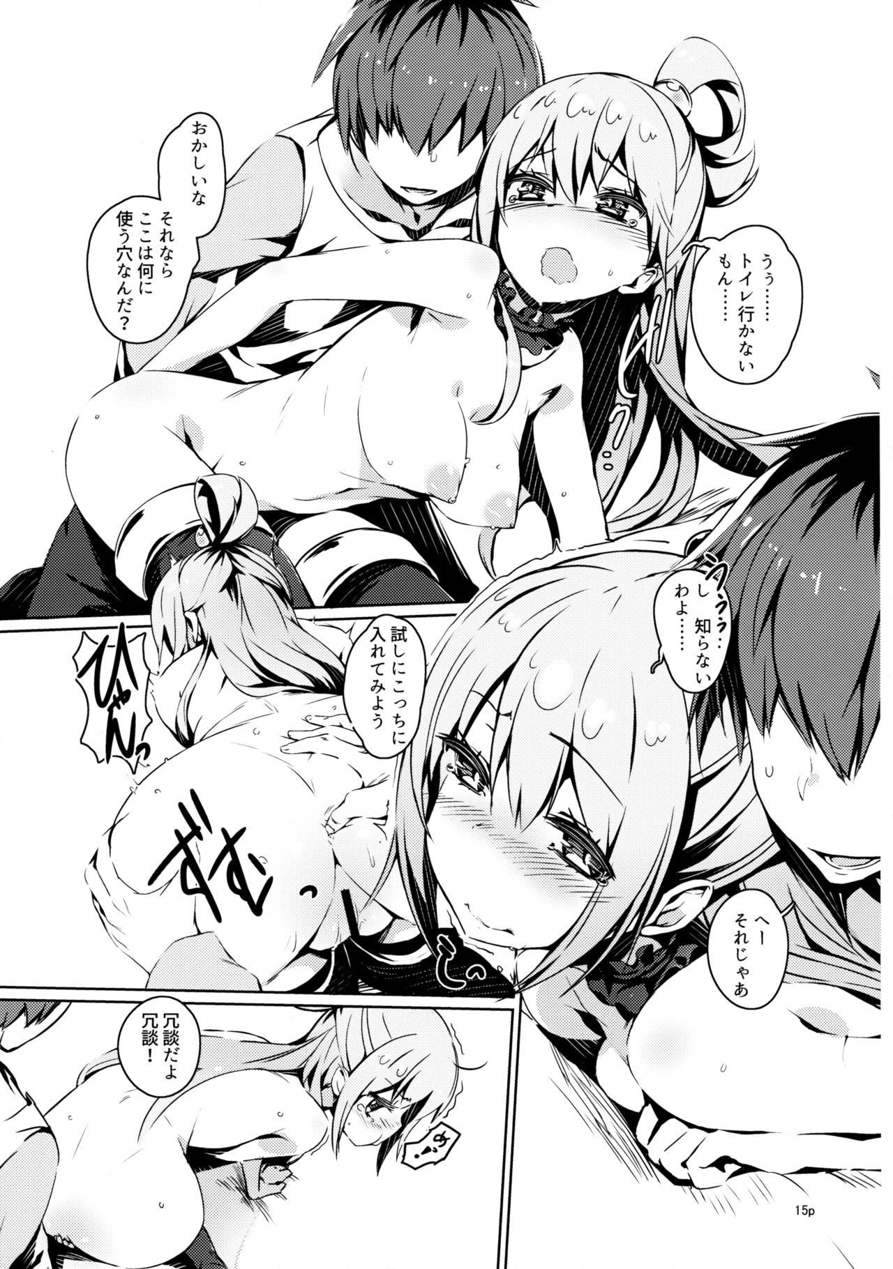 (COMIC1☆10) [ハイテクペンケース (Tam-U)] この憎たらしい女神のイチャラブを! (この素晴らしい世界に祝福を!)