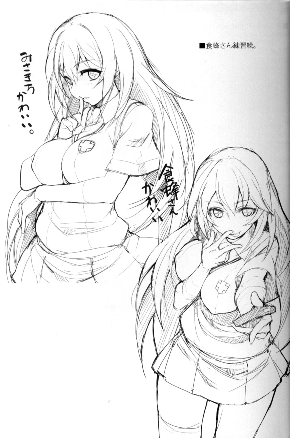 (C84) [十次元 (AKANAGI)] たとえば食蜂さんが上条さんとちゅっちゅしたりするそんな世界がもしあるとすれば。 (とある科学の超電磁砲) [英訳]