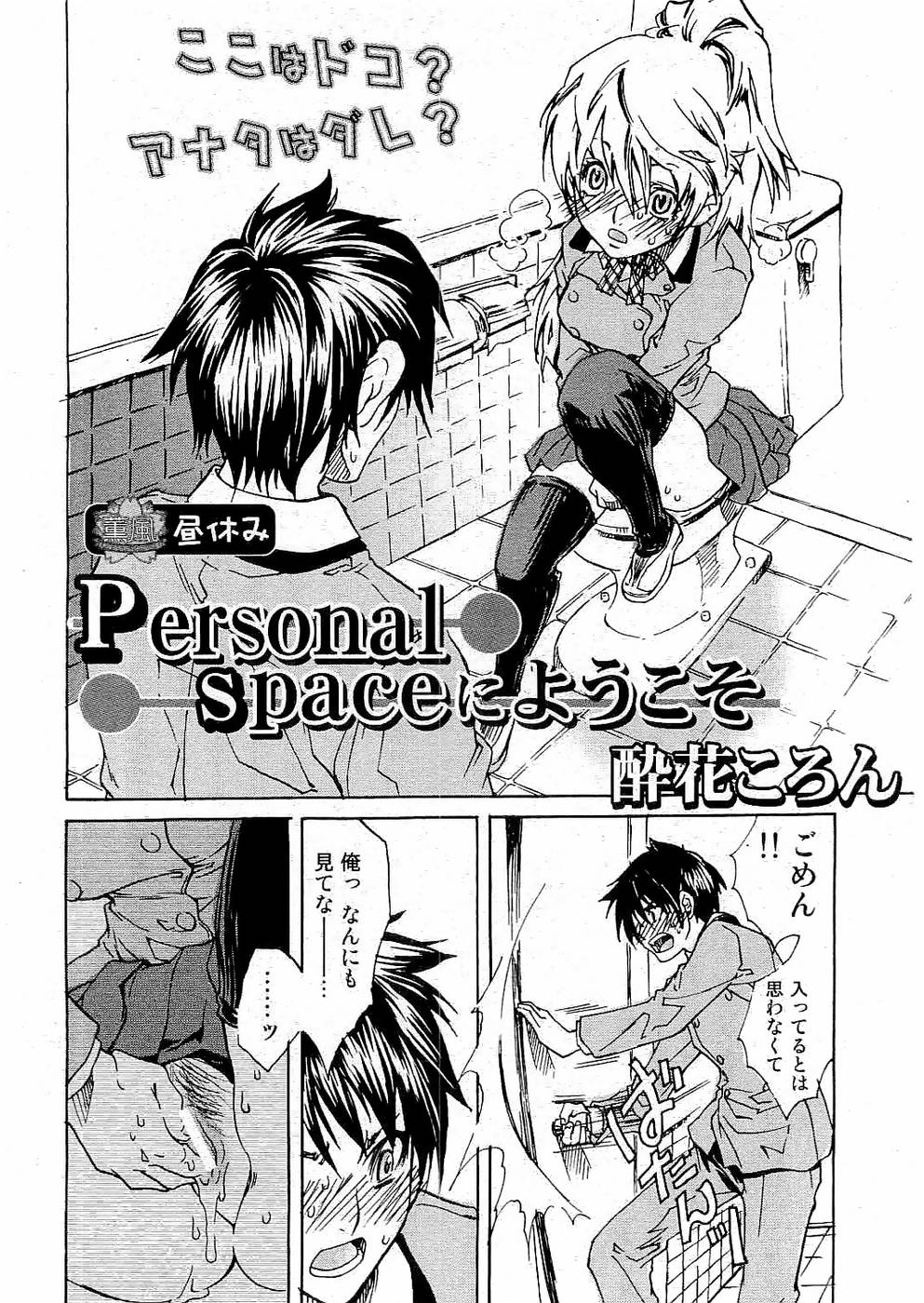 ヤングコミック 2006年7月号