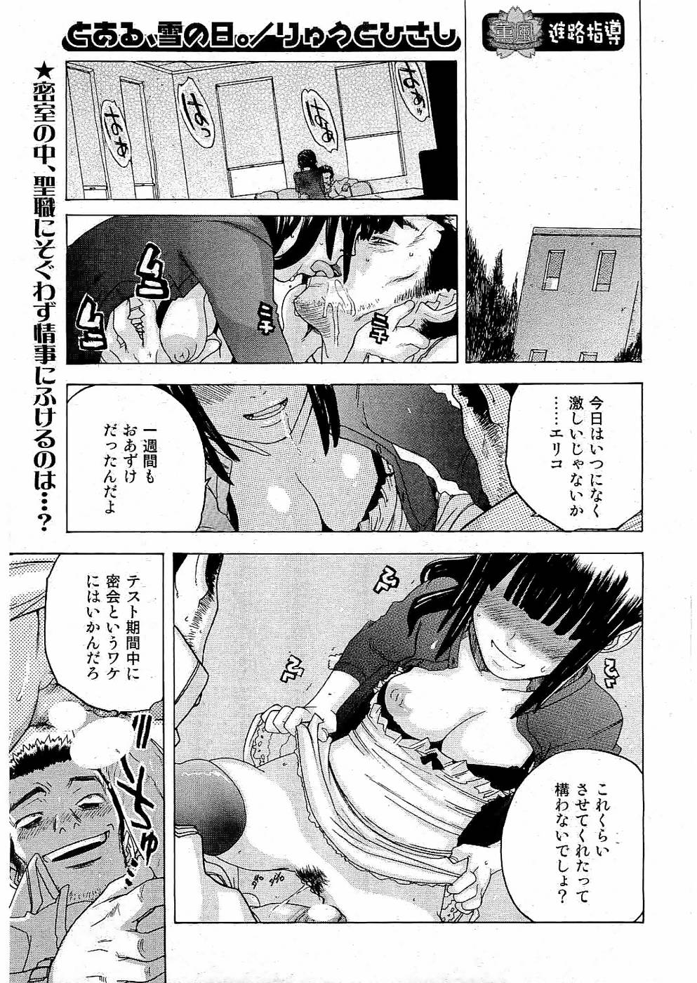 ヤングコミック 2006年7月号