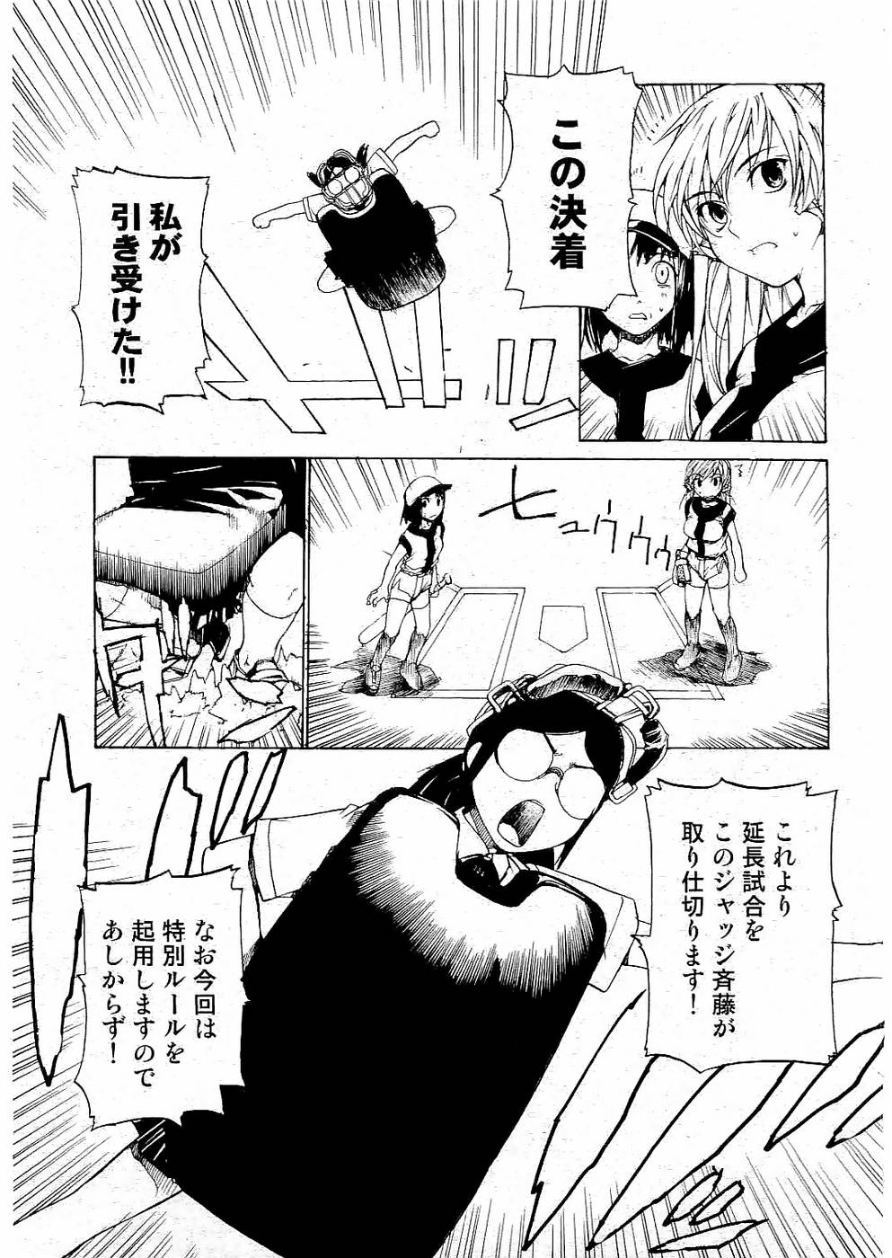 ヤングコミック 2006年7月号