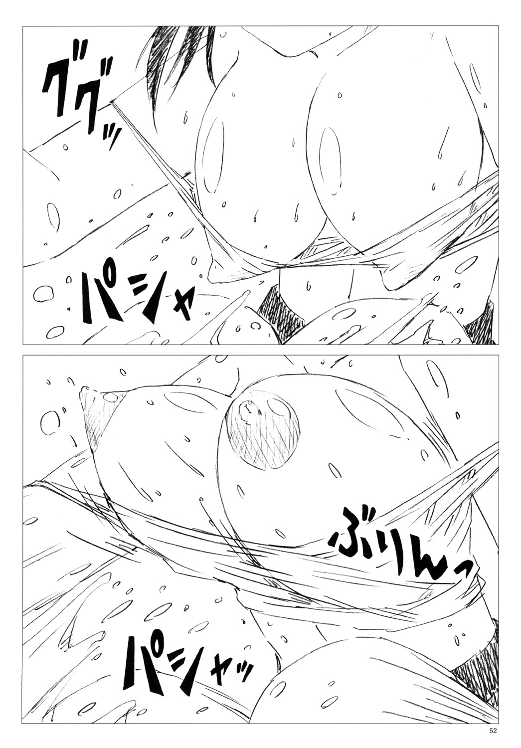 (C83) [死んじゃえ委員会 (六笠洸季)] VELVET VOIX IV (ファイナルファンタジーVII)