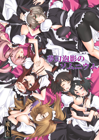 [VENOM (もりまりも)] 夢幻泡影のソムニウム (シュタインズ・ゲート) [DL版]