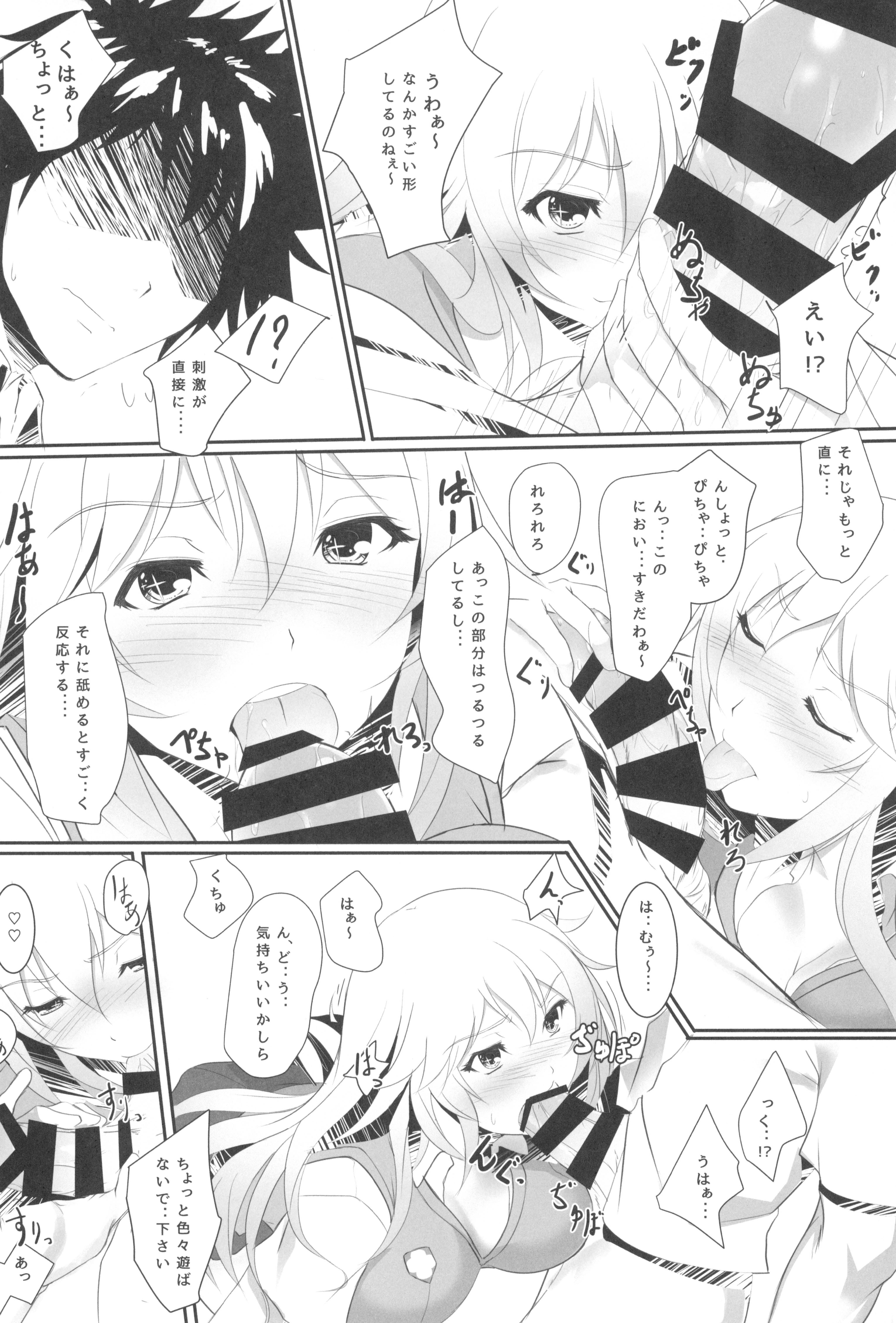 (C87) [Seven deadly sins (homu)] とある操祈の大妄想 (とある科学の超電磁砲)