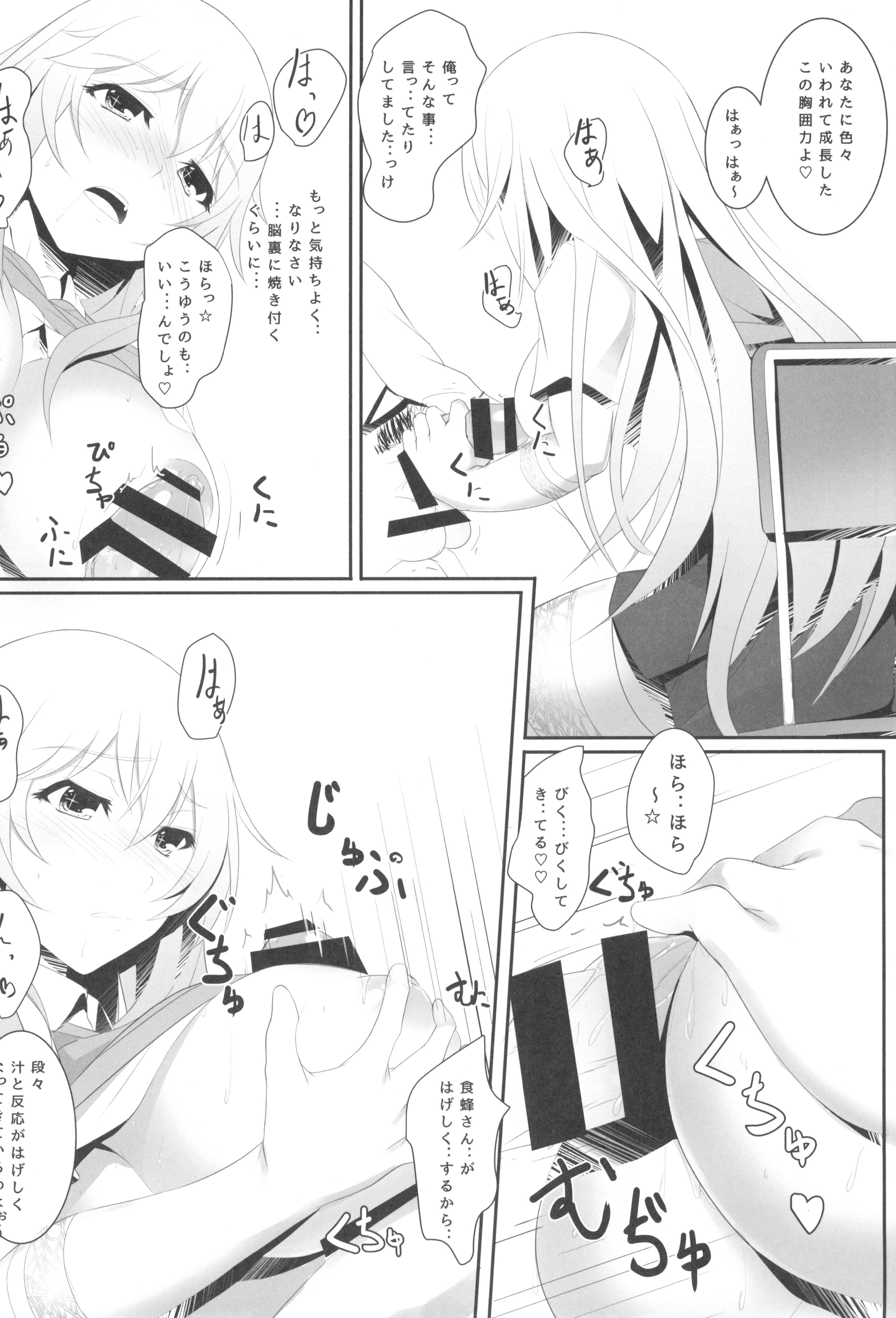 (C87) [Seven deadly sins (homu)] とある操祈の大妄想 (とある科学の超電磁砲)