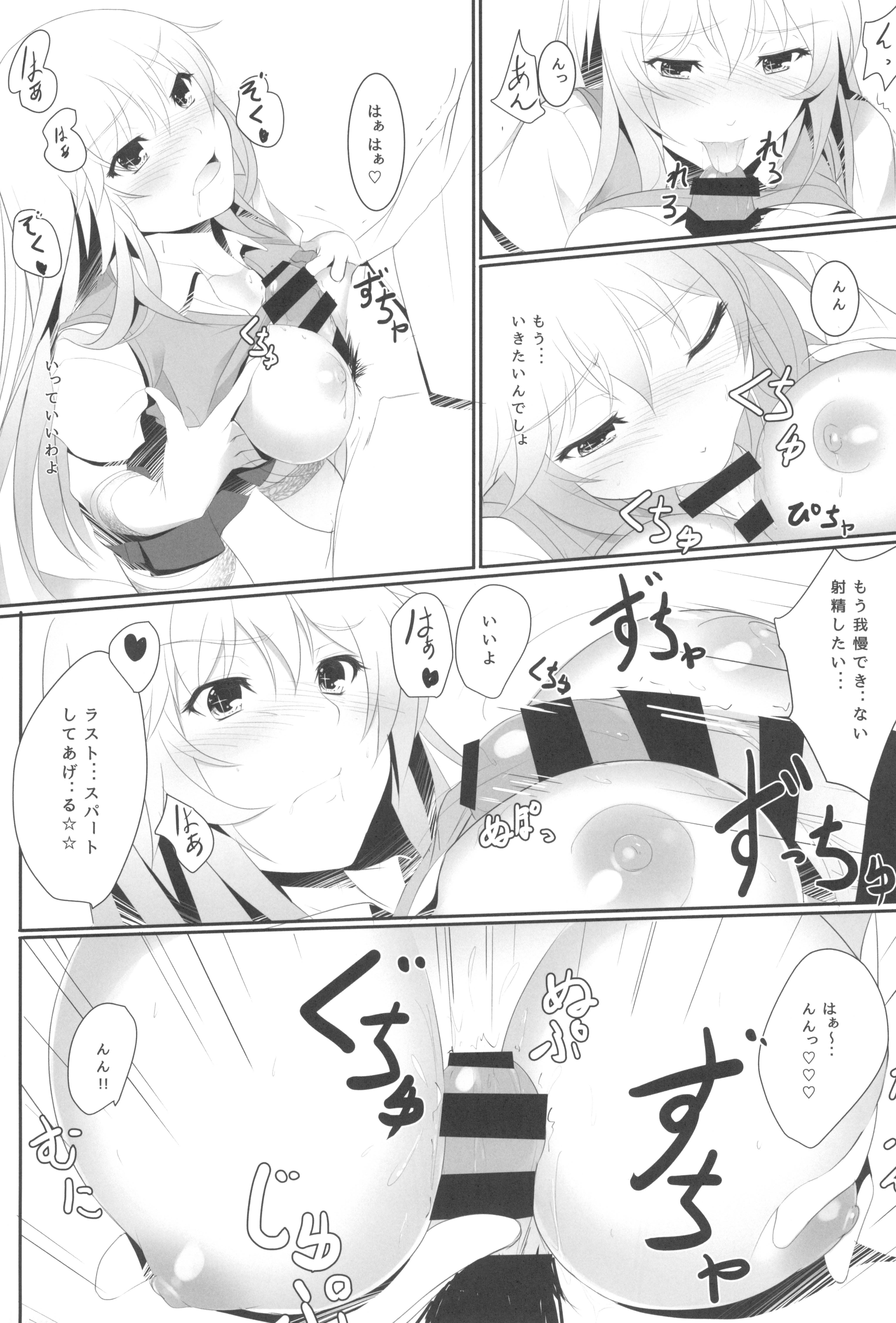 (C87) [Seven deadly sins (homu)] とある操祈の大妄想 (とある科学の超電磁砲)