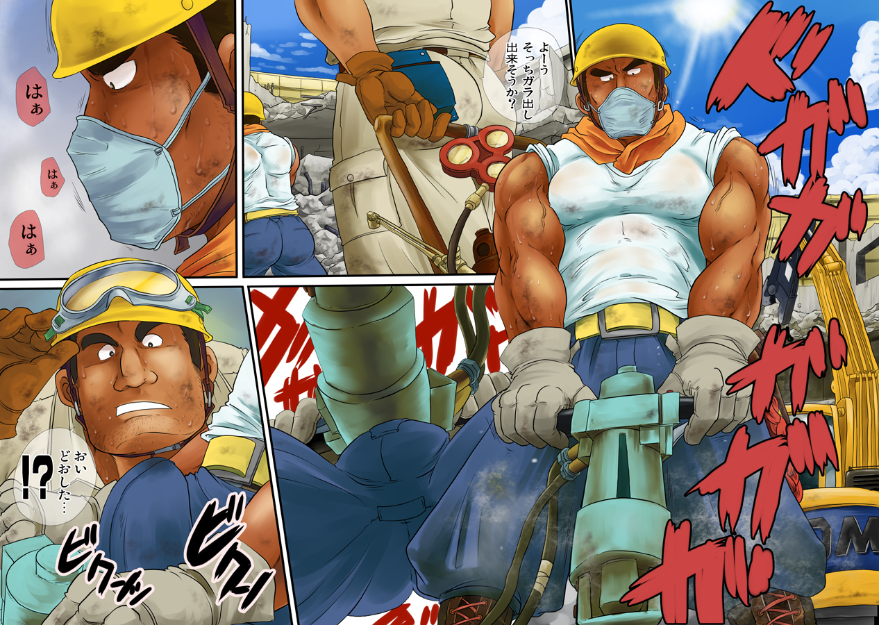 [撲。 (越智多たいじ)] 夏サカリの土方達へ [DL版]