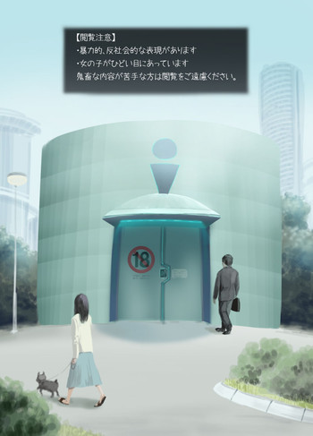 [きちくな恵田] かべじりちゃん