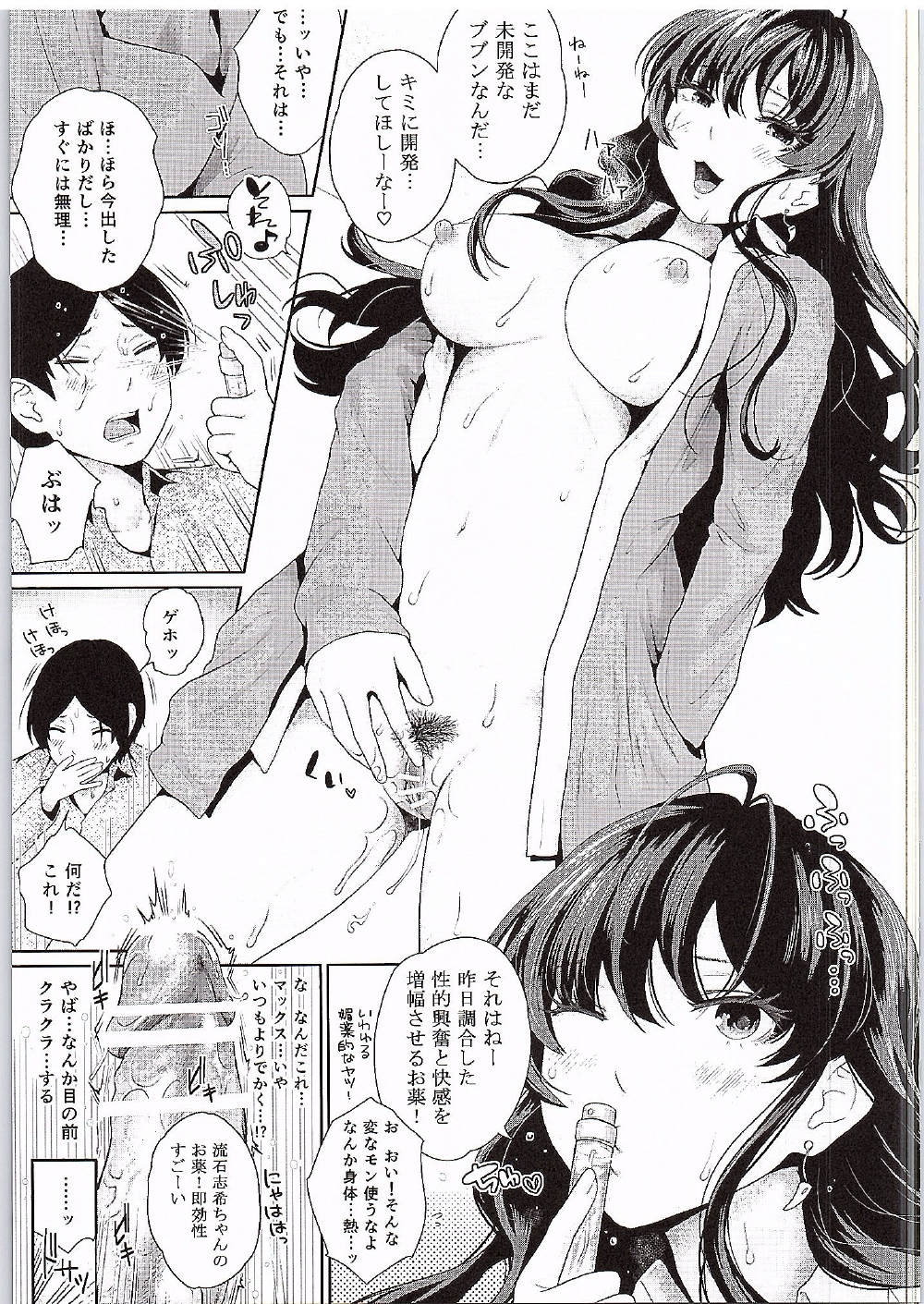 (歌姫庭園9) [江☆浪漫工房 (江戸川浪漫)] 発情パフューム (アイドルマスター シンデレラガールズ)