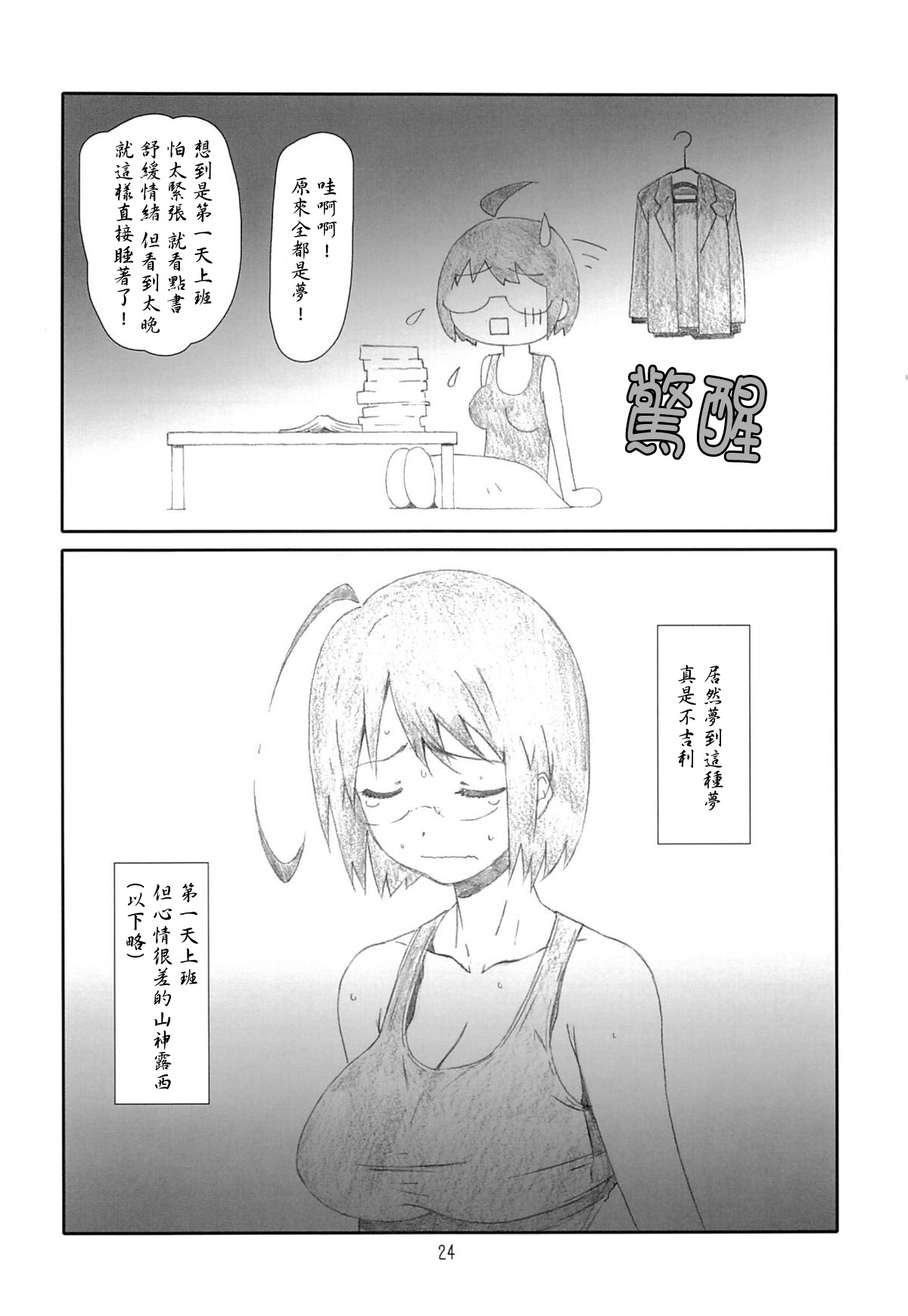 (C84) [スタジオN.BALL (針玉ヒロキ)] Love Servant (サーバント×サービス) [中国翻訳]