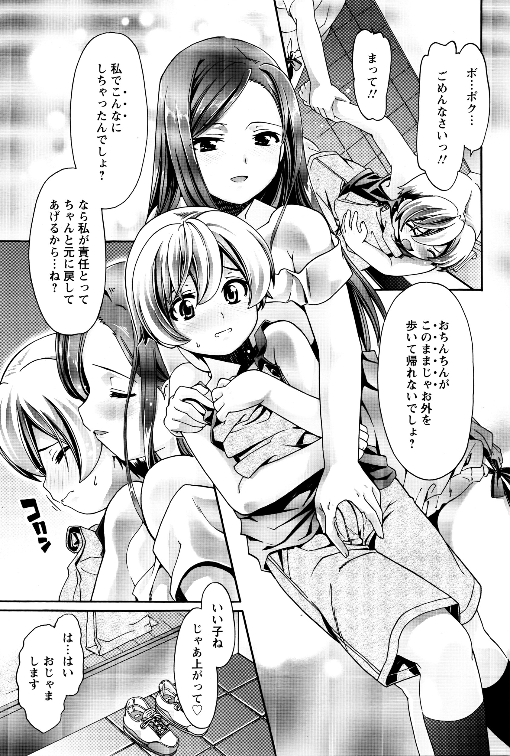 ANGEL 倶楽部 2016年4月号