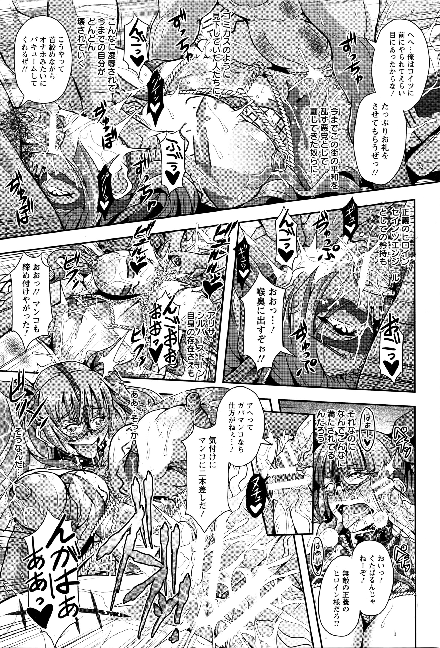 ANGEL 倶楽部 2016年4月号