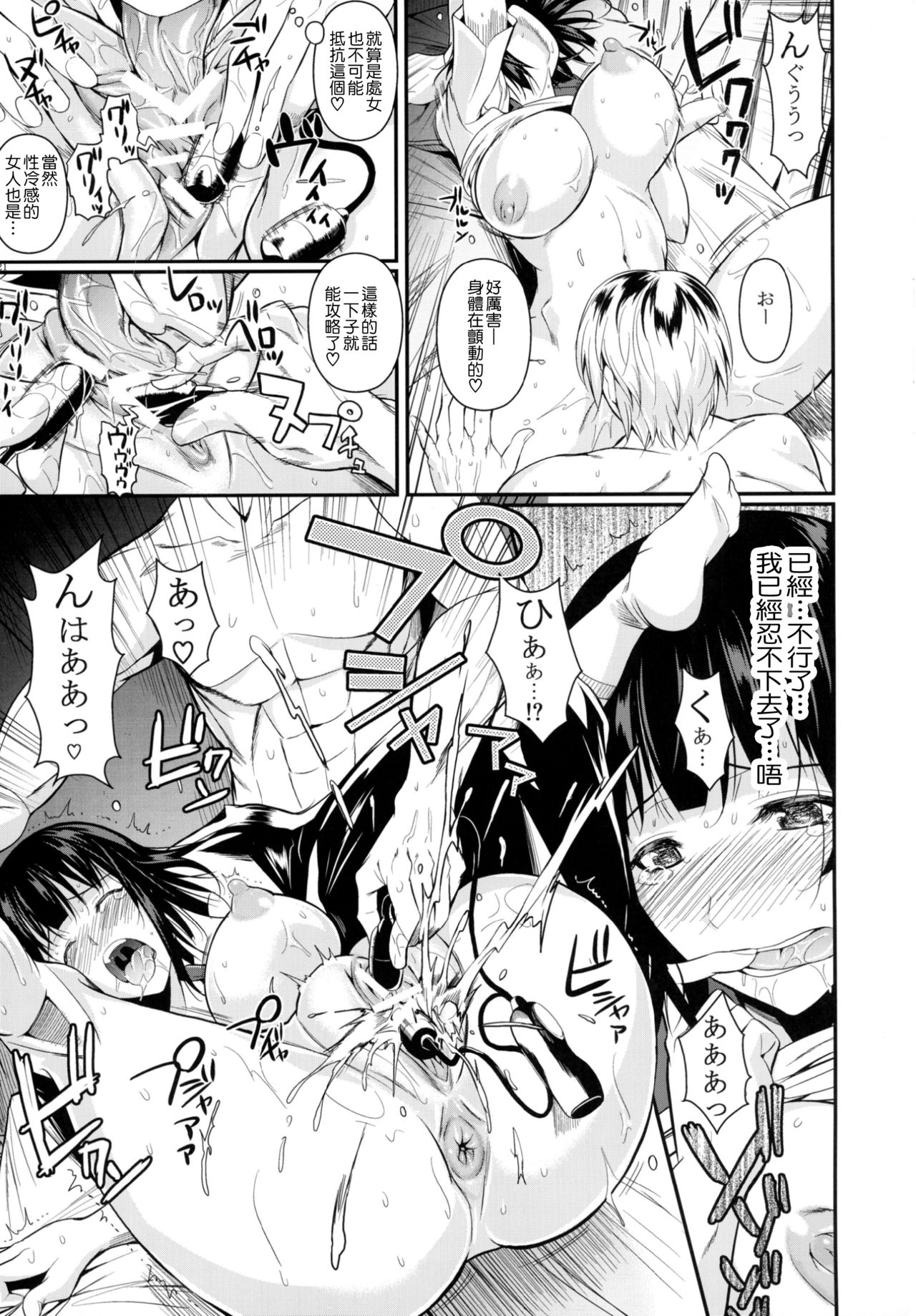 (C87) [シュート・ザ・ムーン (フエタキシ)] むしじょ。 [中国翻訳]