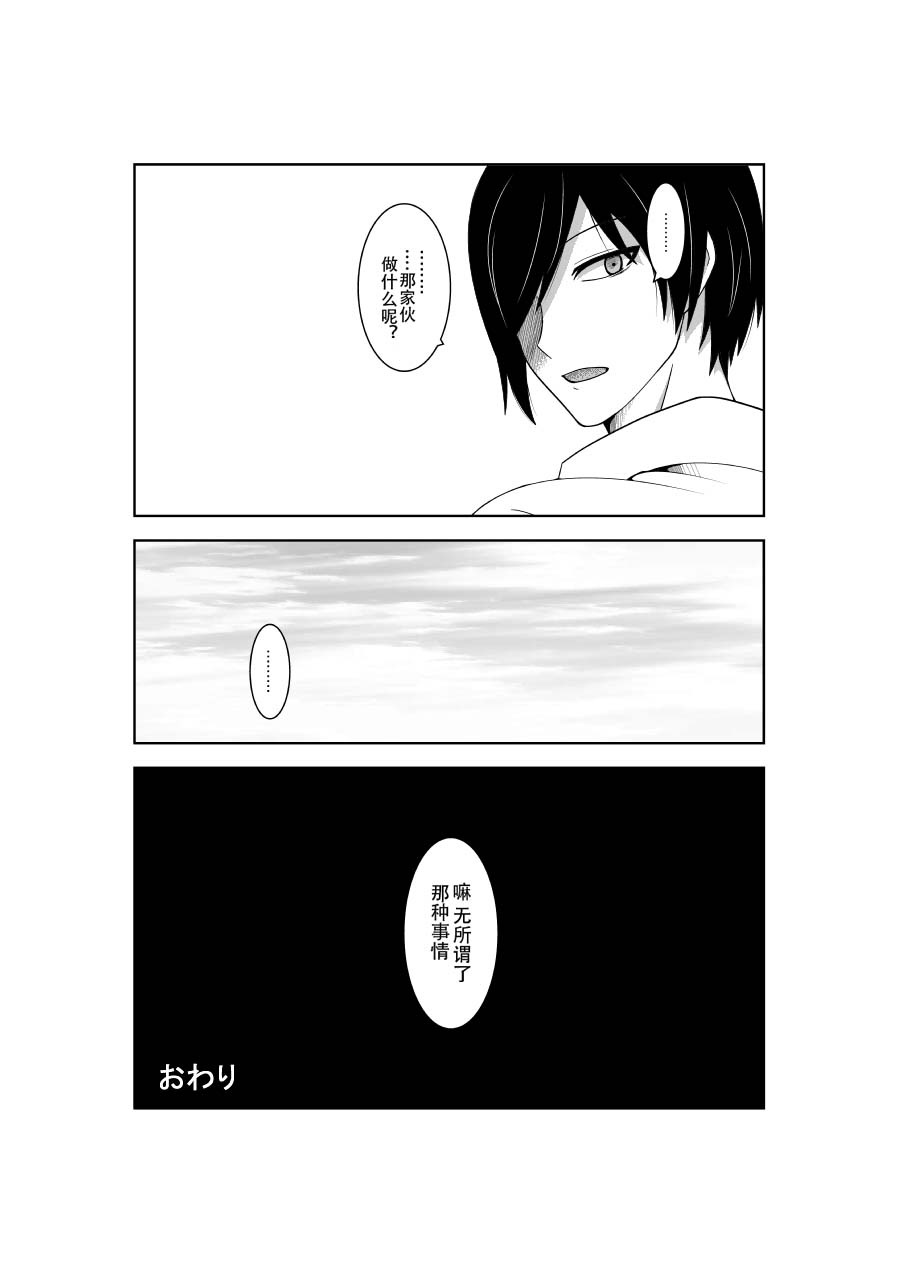 [イサムラ] 悲劇のヒロインの日常4 [中国翻訳]