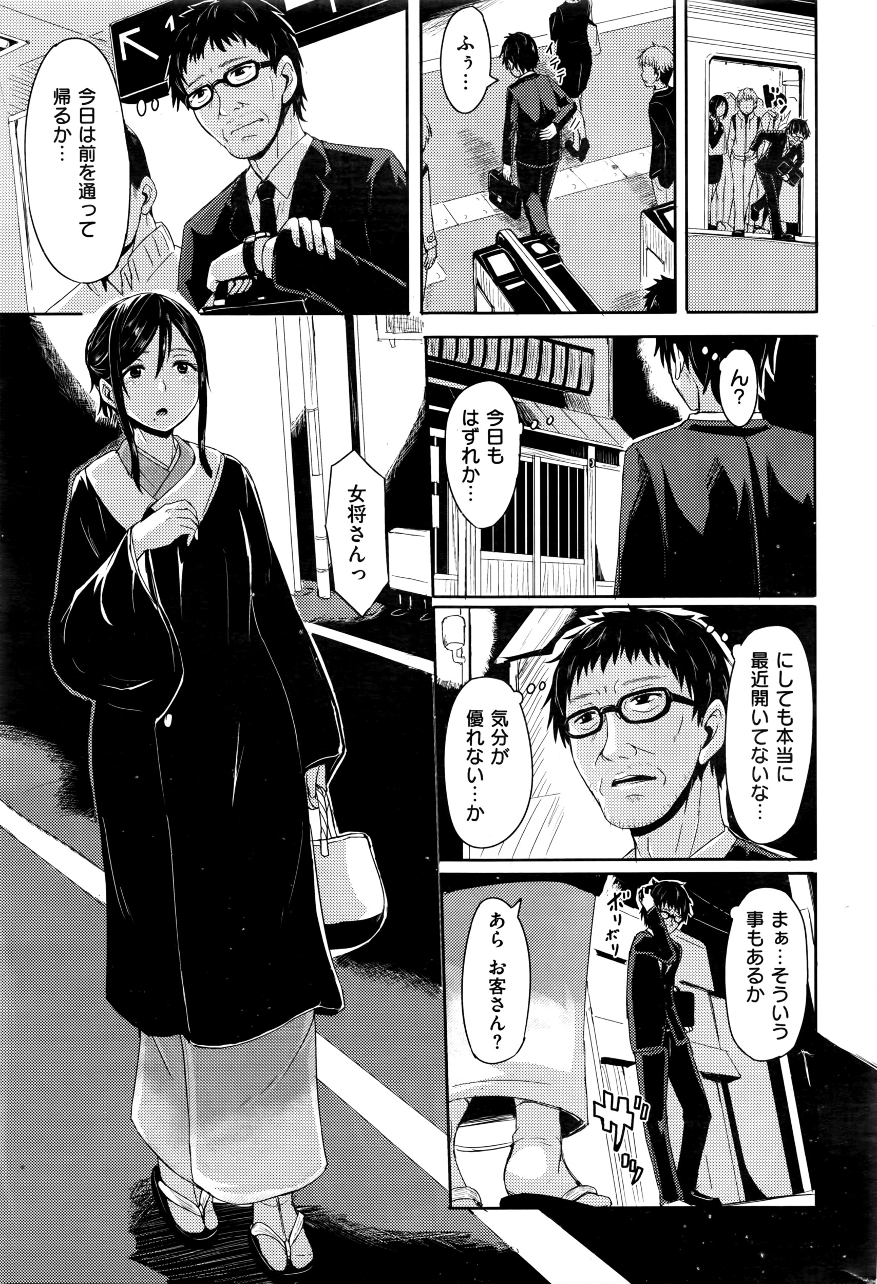 COMIC 快楽天 2016年4月号