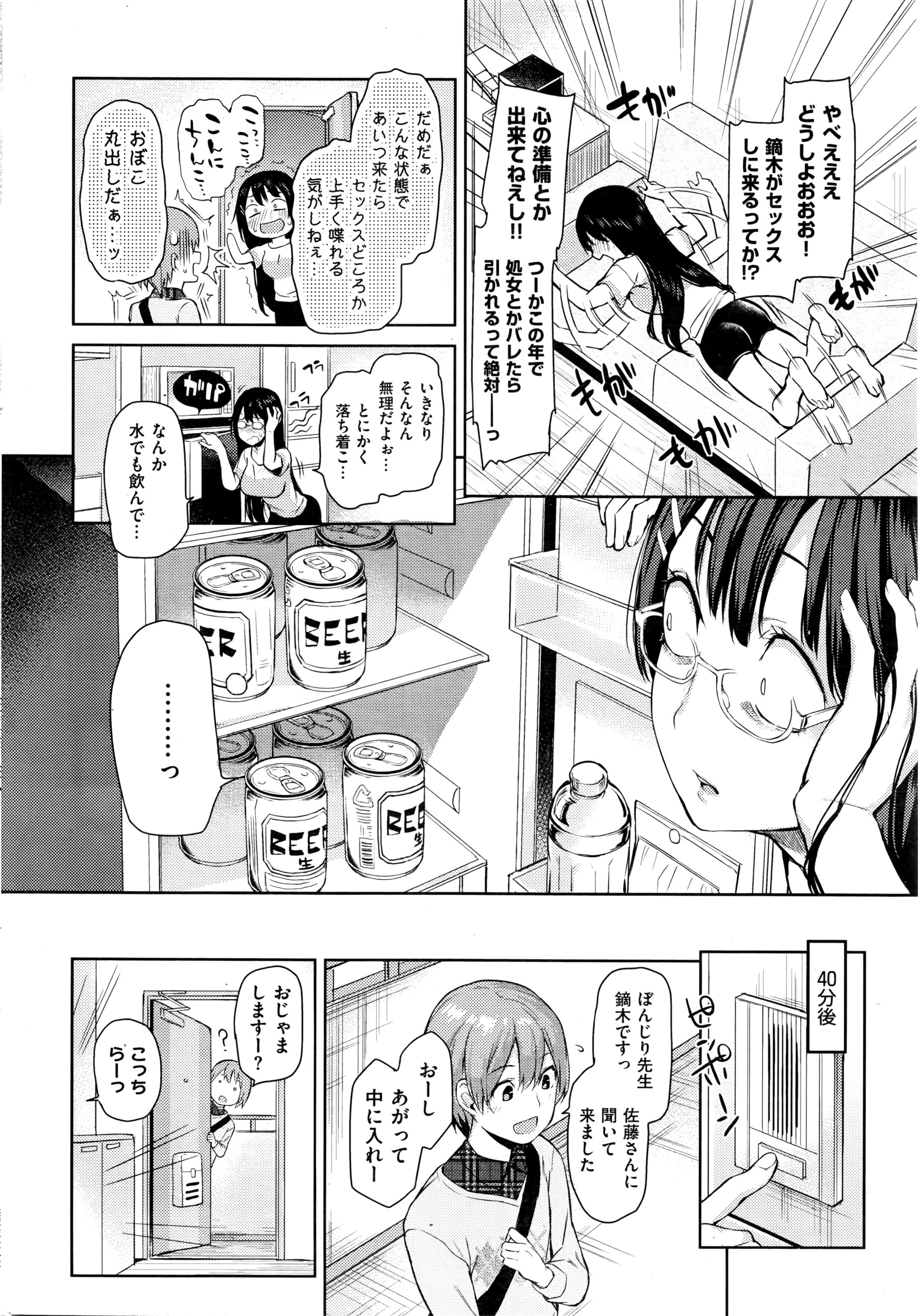 COMIC 快楽天 2016年4月号