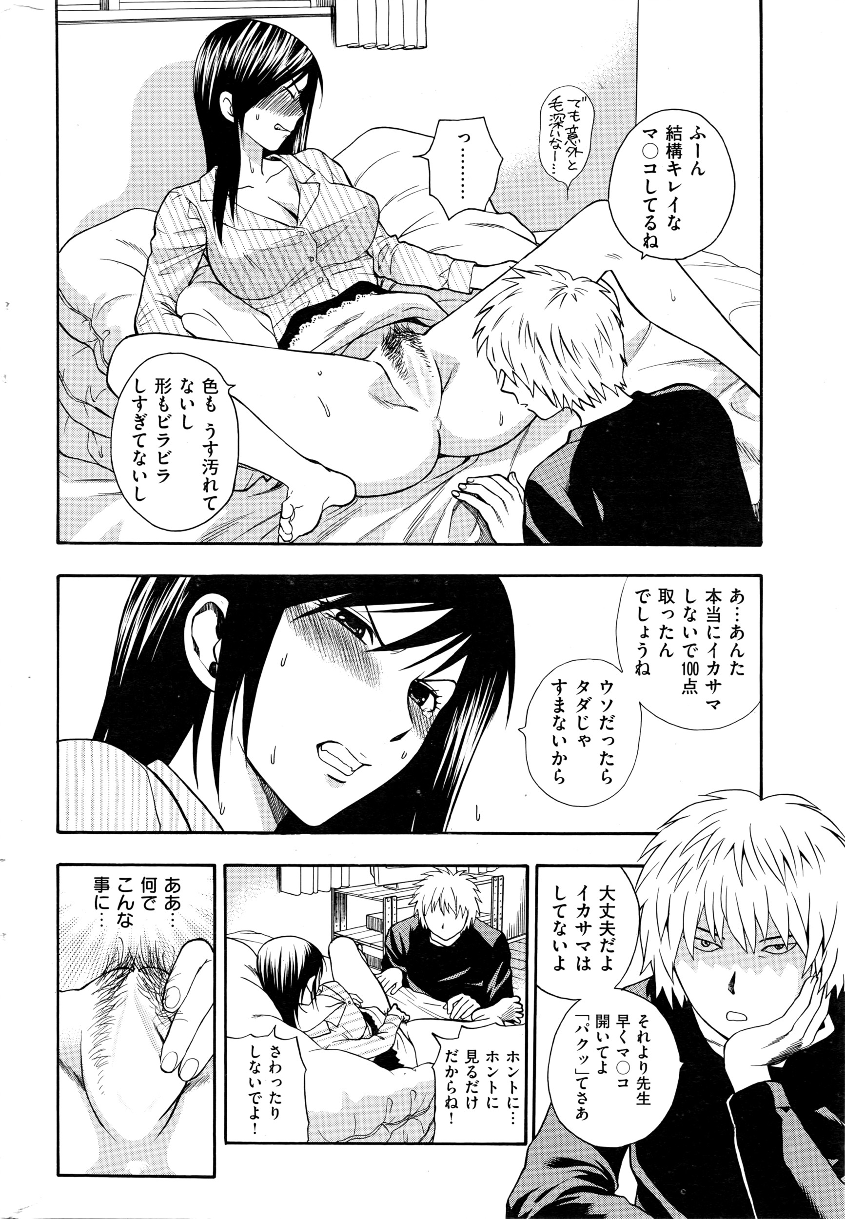 COMIC 快楽天 2016年4月号