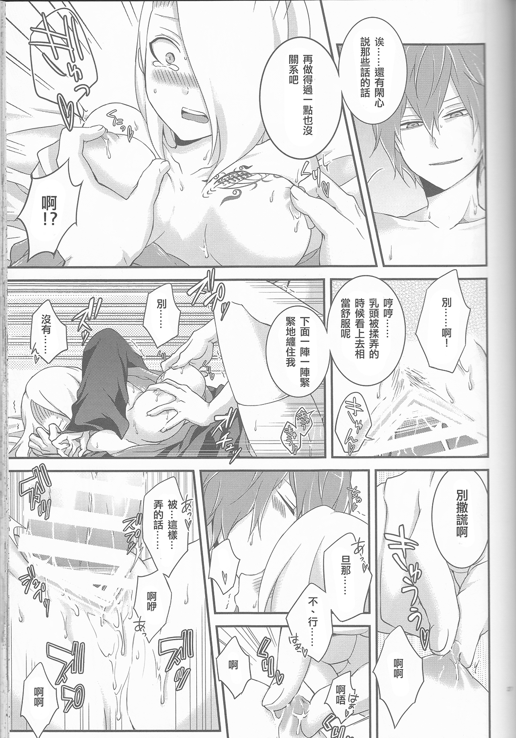 (全忍集結2) [一晩仔猫 (七夏ねむ)] サソデイ♀再録本 (NARUTO -ナルト-) [中国翻訳]