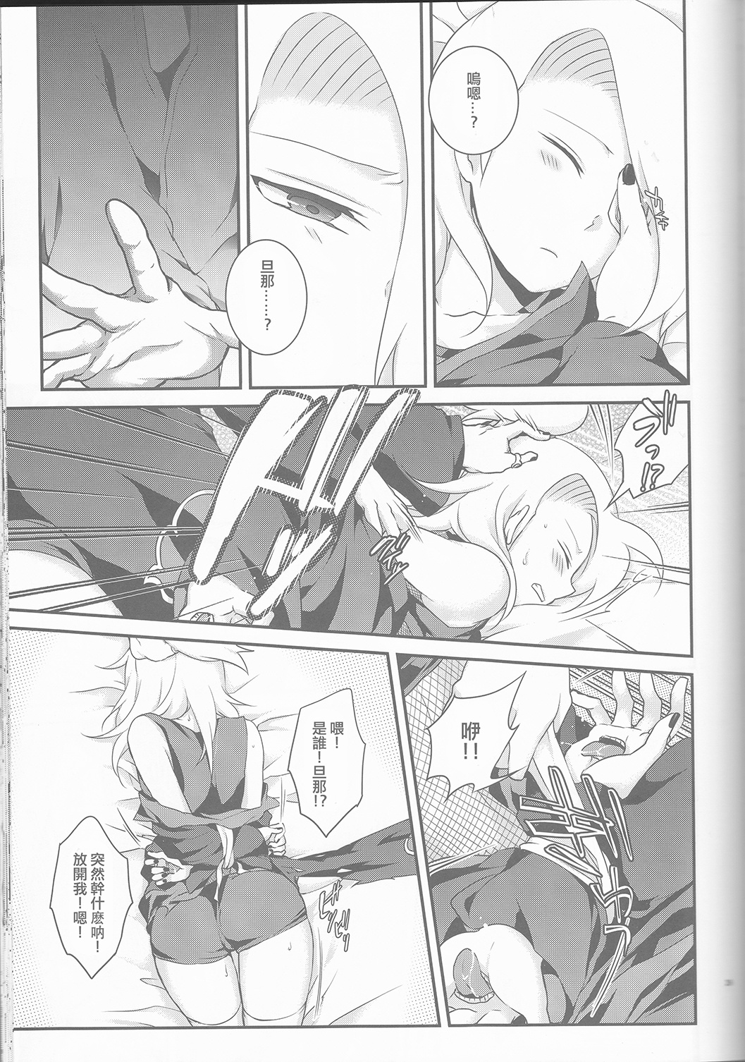 (全忍集結2) [一晩仔猫 (七夏ねむ)] サソデイ♀再録本 (NARUTO -ナルト-) [中国翻訳]