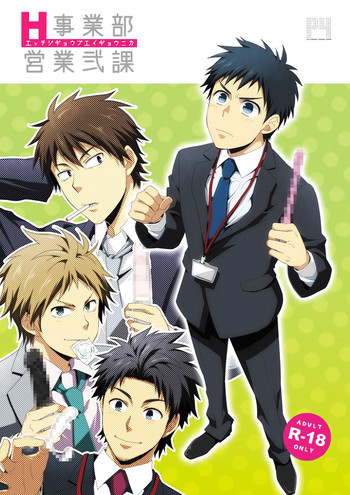 (ショタスクラッチ20) [パンダ4号 (志摩)] H事業部営業弐課 [英訳] [無修正]