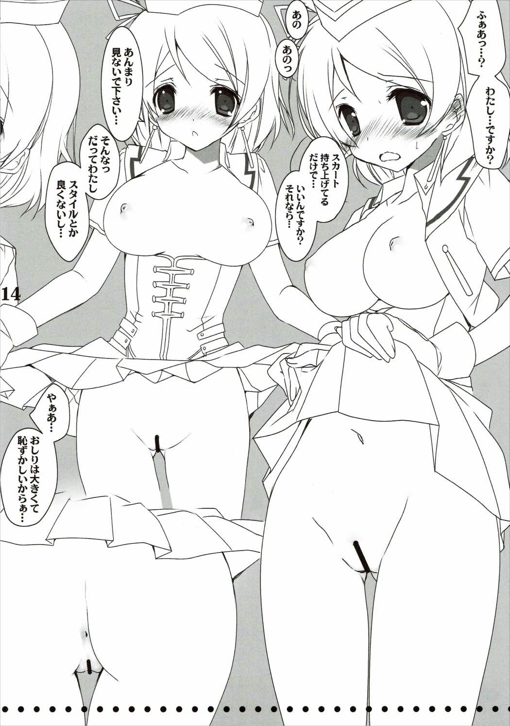 (C86) [高苗床 (高苗京鈴)] μ’sのオナニー見せて下さいっ (ラブライブ!)