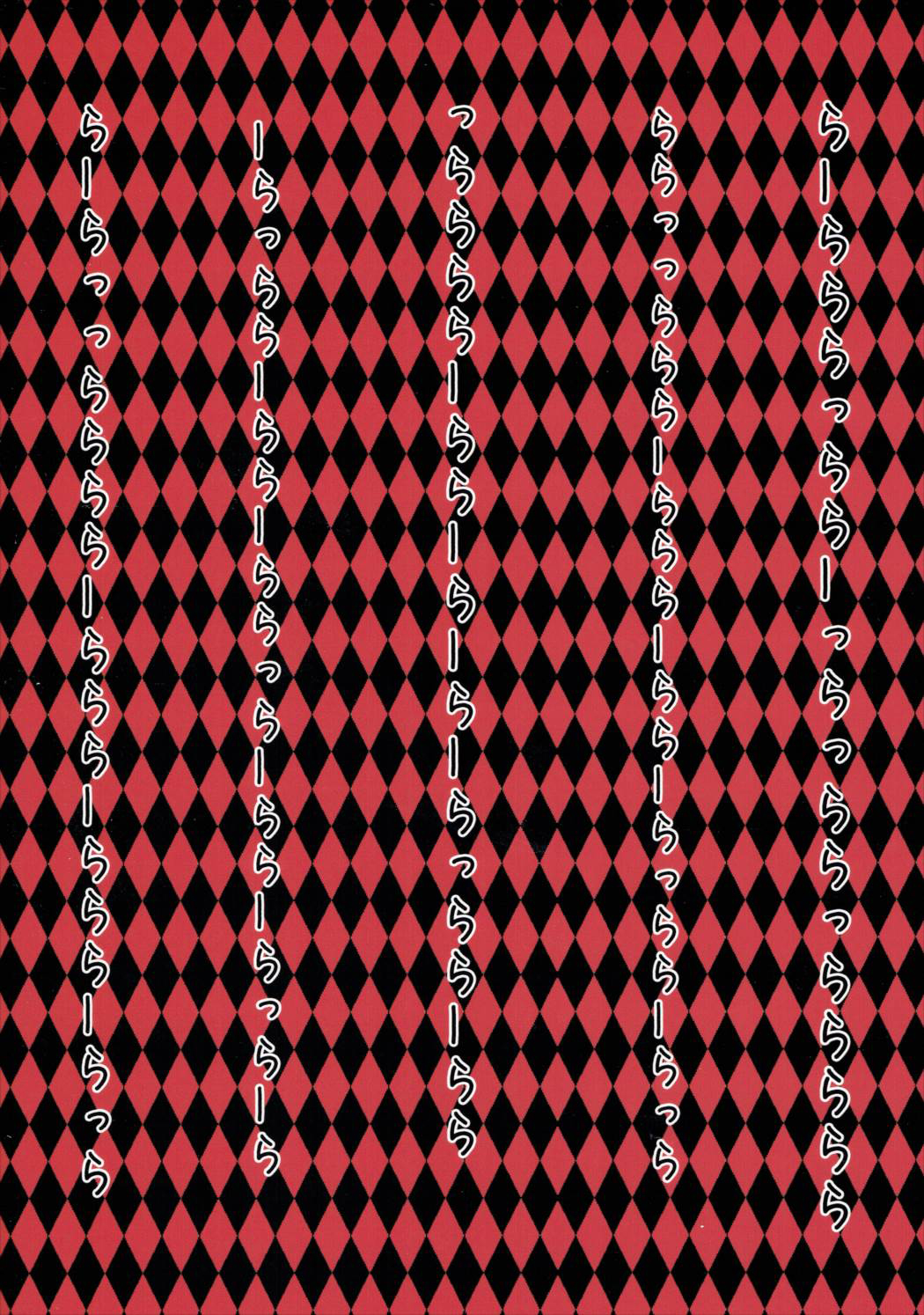 (C89) [らーらら団 (オウカ)] 東方ぱらだいす Vol.4 (東方Project)