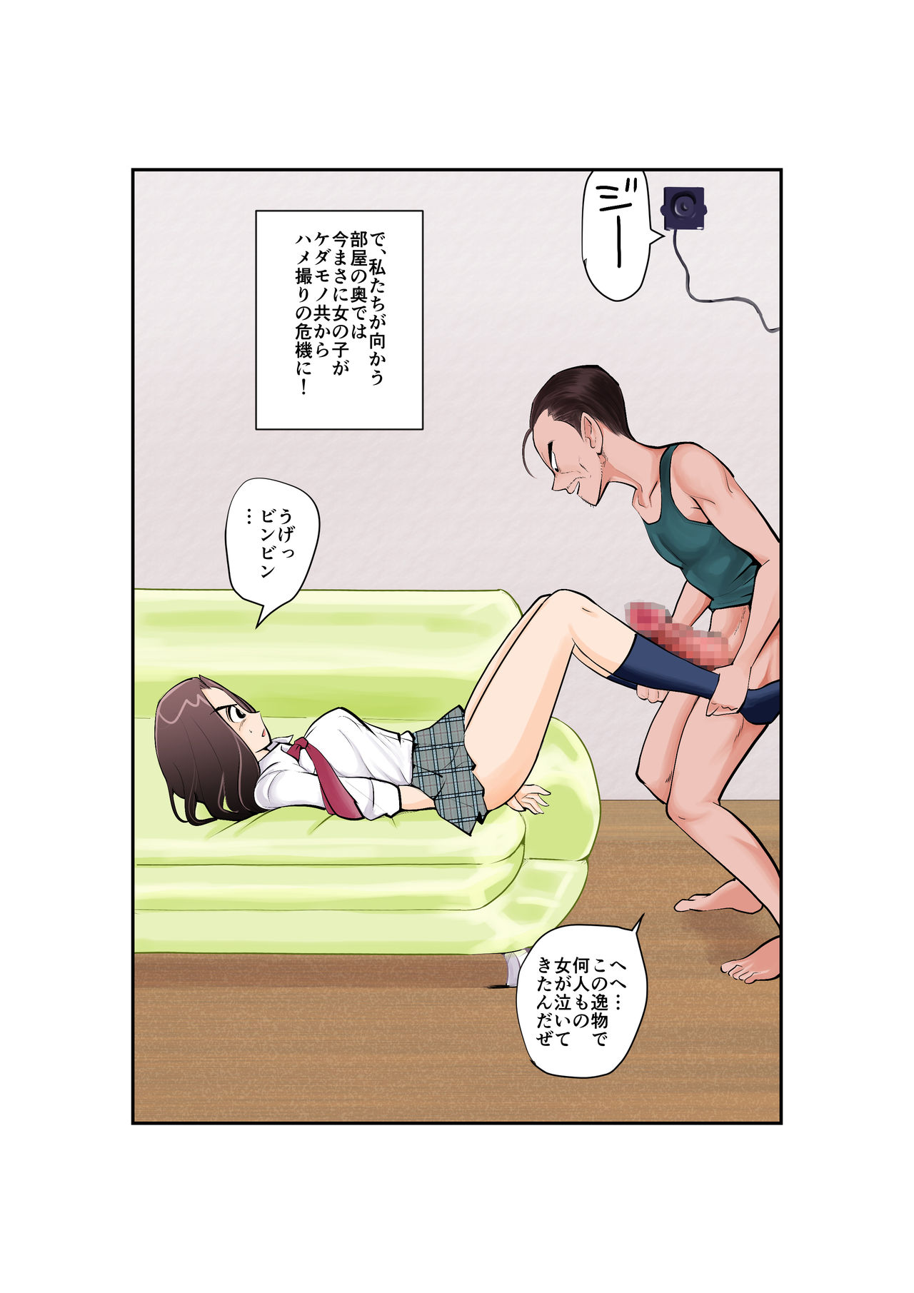 [ピーカン (幕野内)] ブレイガール