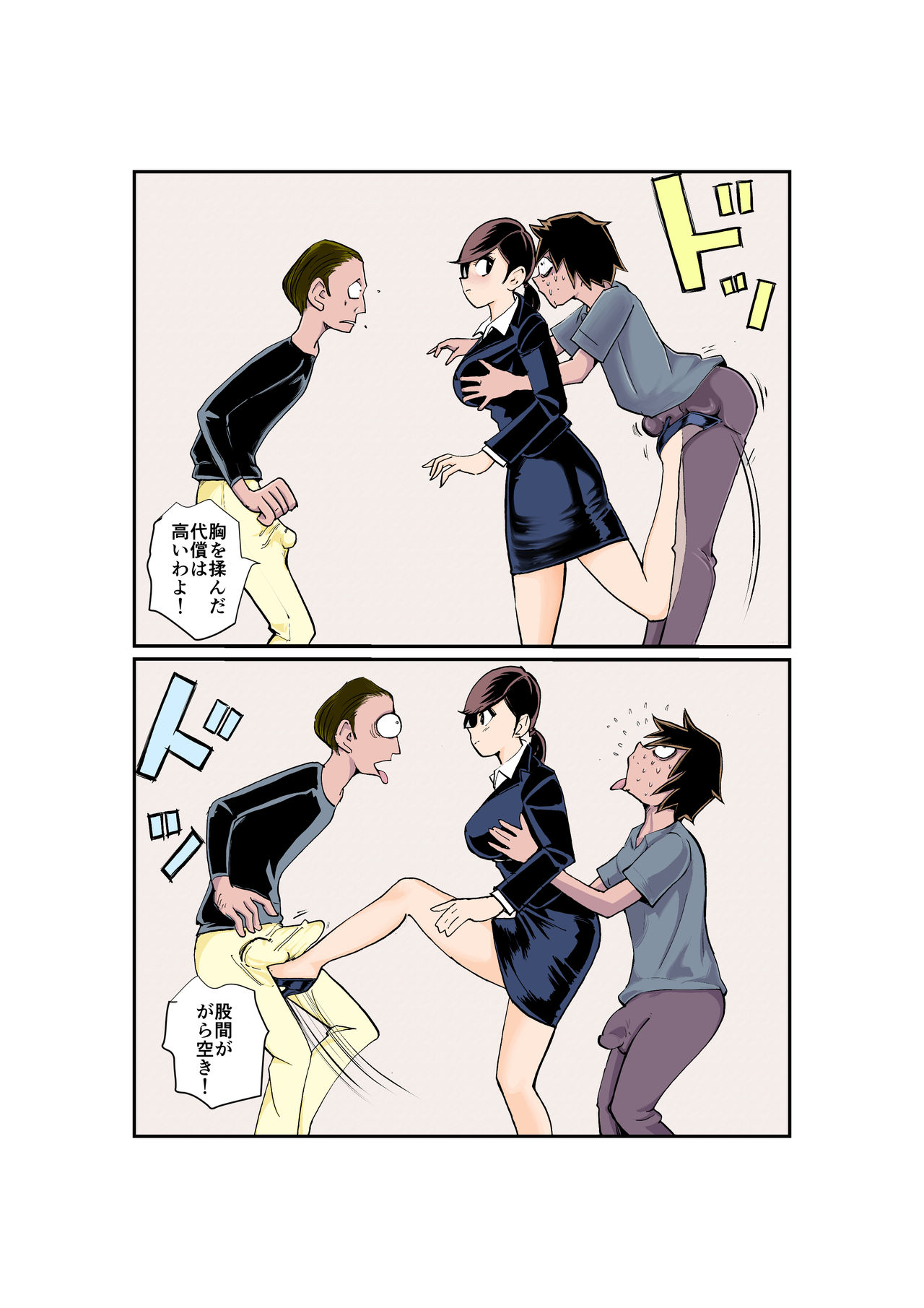 [ピーカン (幕野内)] ブレイガール