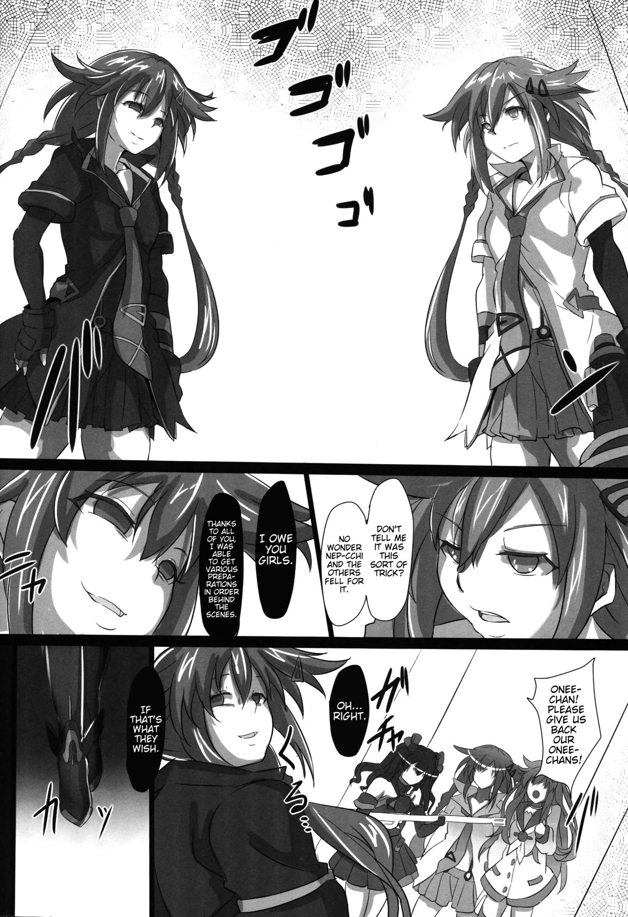 (C89) [CotesDeNoix (Cru)] Nightmare of goddess (超次元ゲイム ネプテューヌ) [英訳]