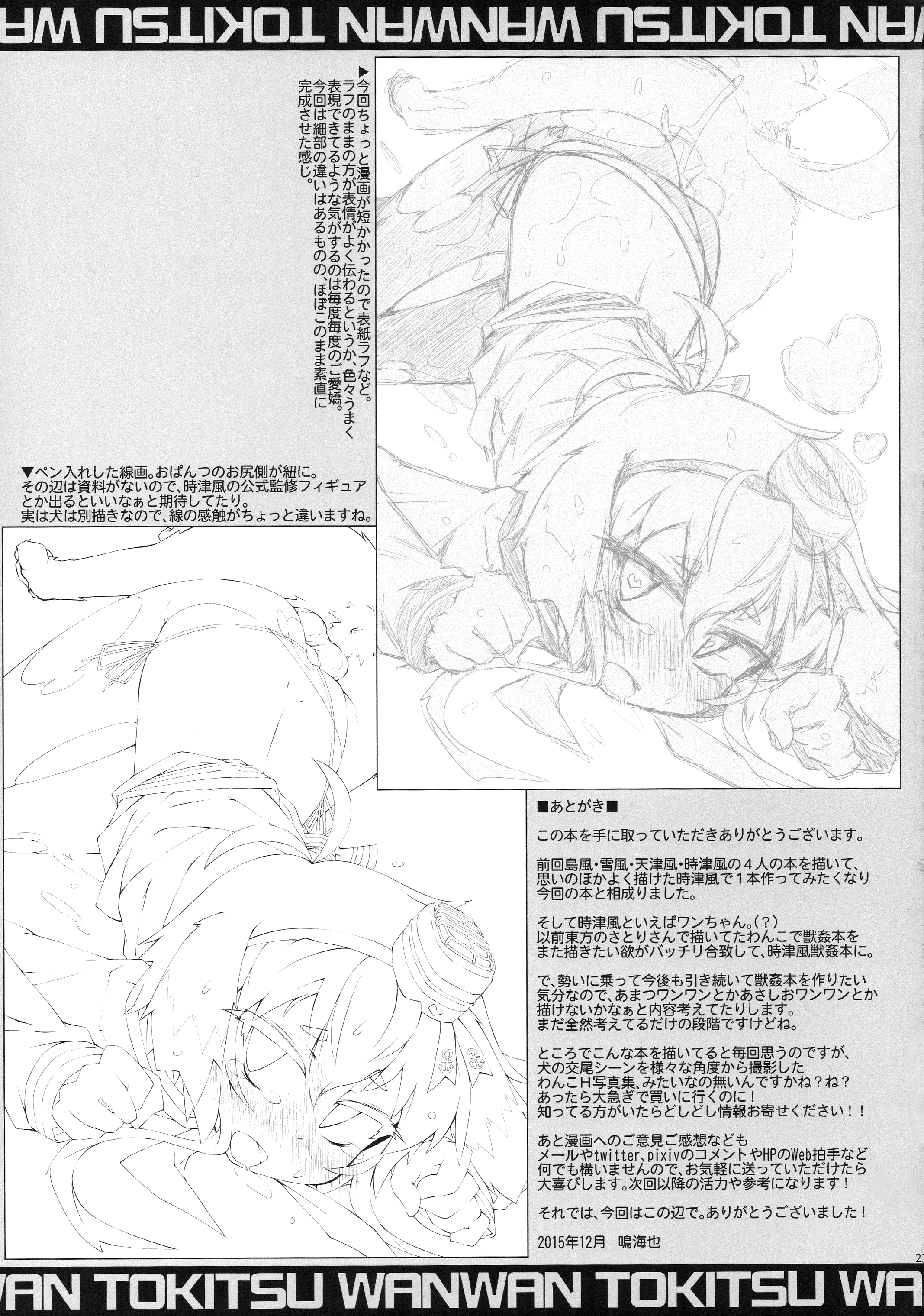 (C89) [成宮 (鳴海也)] ときつワンワン (艦隊これくしょん -艦これ-) [中国翻訳]