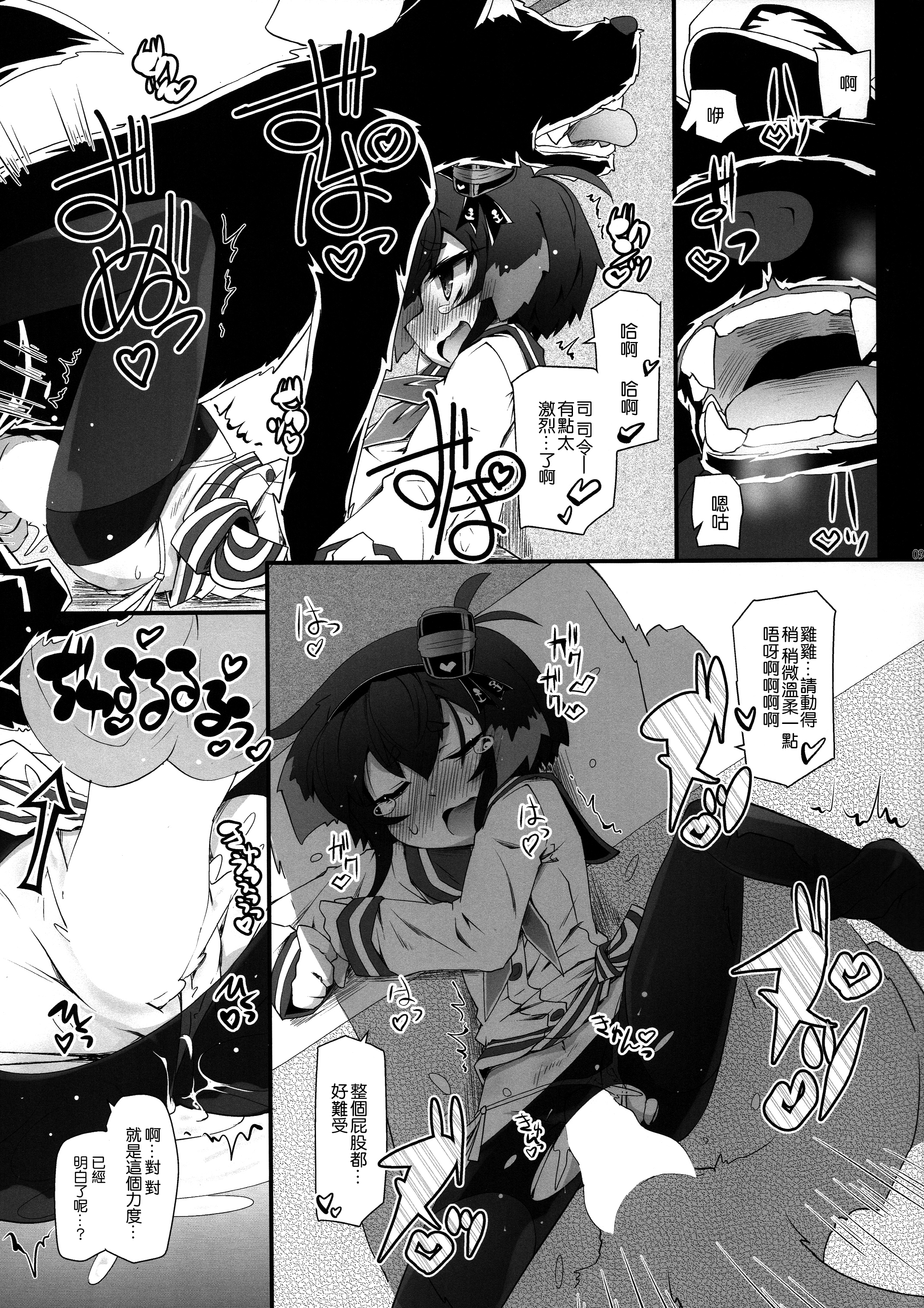 (C89) [成宮 (鳴海也)] ときつワンワン (艦隊これくしょん -艦これ-) [中国翻訳]