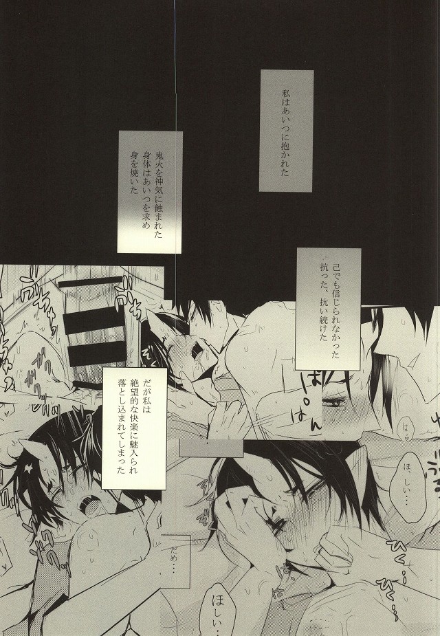 (鬼神の恋とあれやこれ弐) [きりんぐみ (タラヲ)] その執着、恋獄にて 二幕 (鬼灯の冷徹)