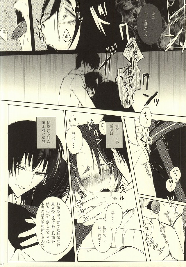 (鬼神の恋とあれやこれ弐) [きりんぐみ (タラヲ)] その執着、恋獄にて 二幕 (鬼灯の冷徹)