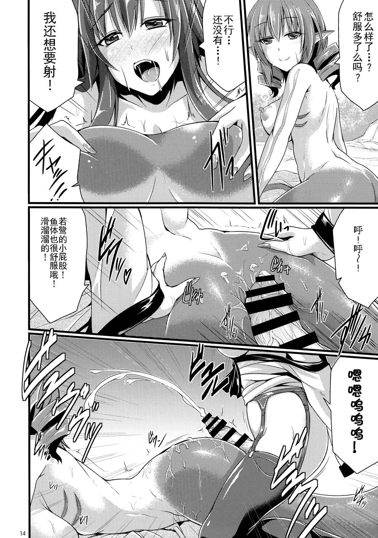 (例大祭12) [SeaFox (霧咲白狐)] 発情したらわかさぎ姫におまかせ! (東方Project) [中国翻訳]