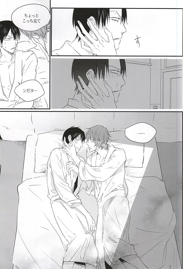 (SUPER24) [EYELASH (TUGE)] 雨は言った (弱虫ペダル)