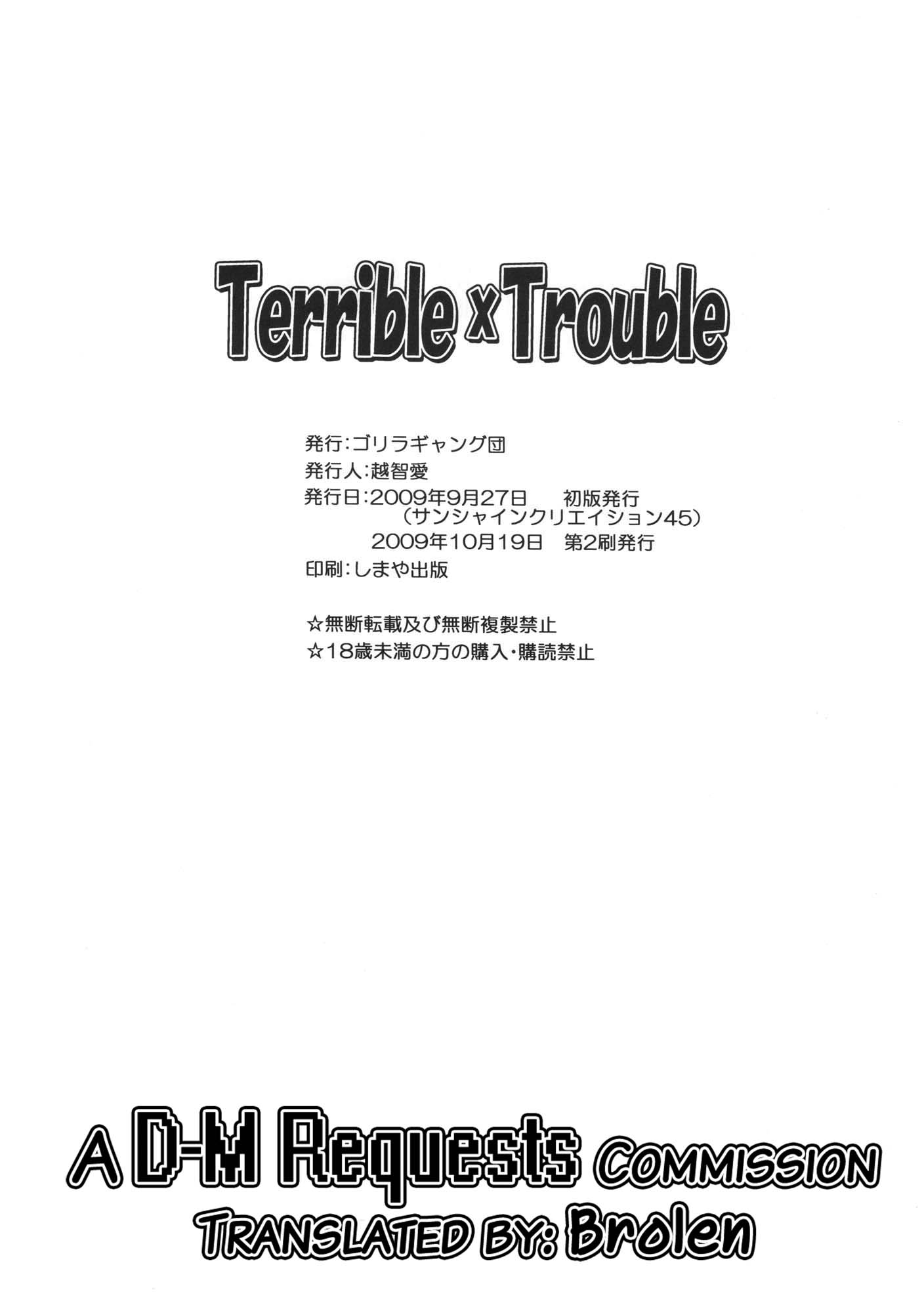 [ゴリラギャング団 (越智愛)] Terrible x Trouble (ToLOVEる) [2009年10月19日] [英訳]