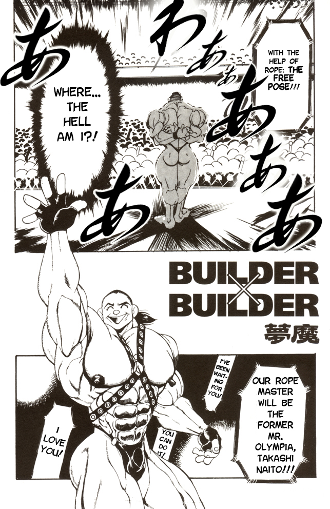 【むまがい】BUILDERxBUILDER【英語】