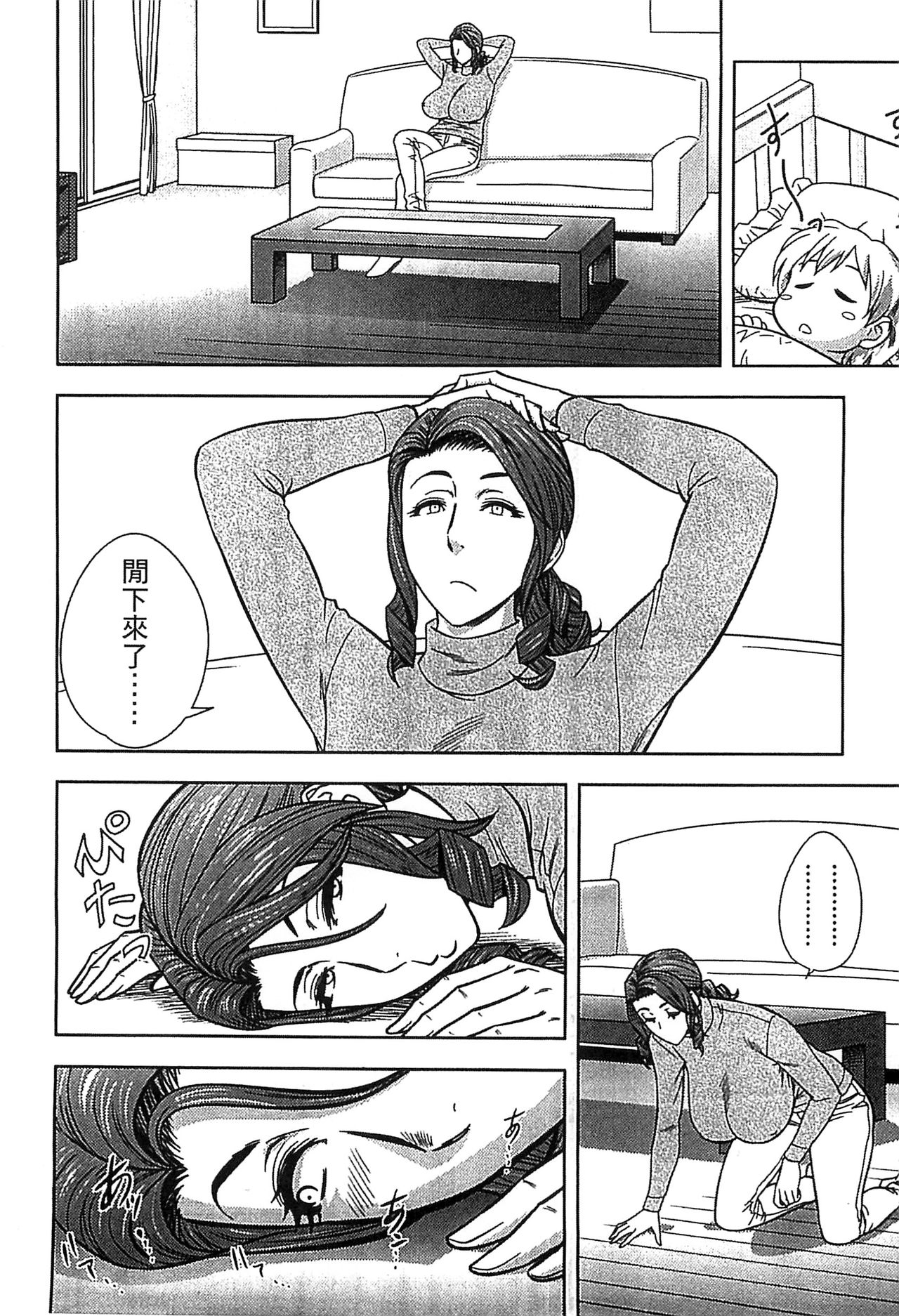 [辰波要徳] twin Milf 2 [中国翻訳]