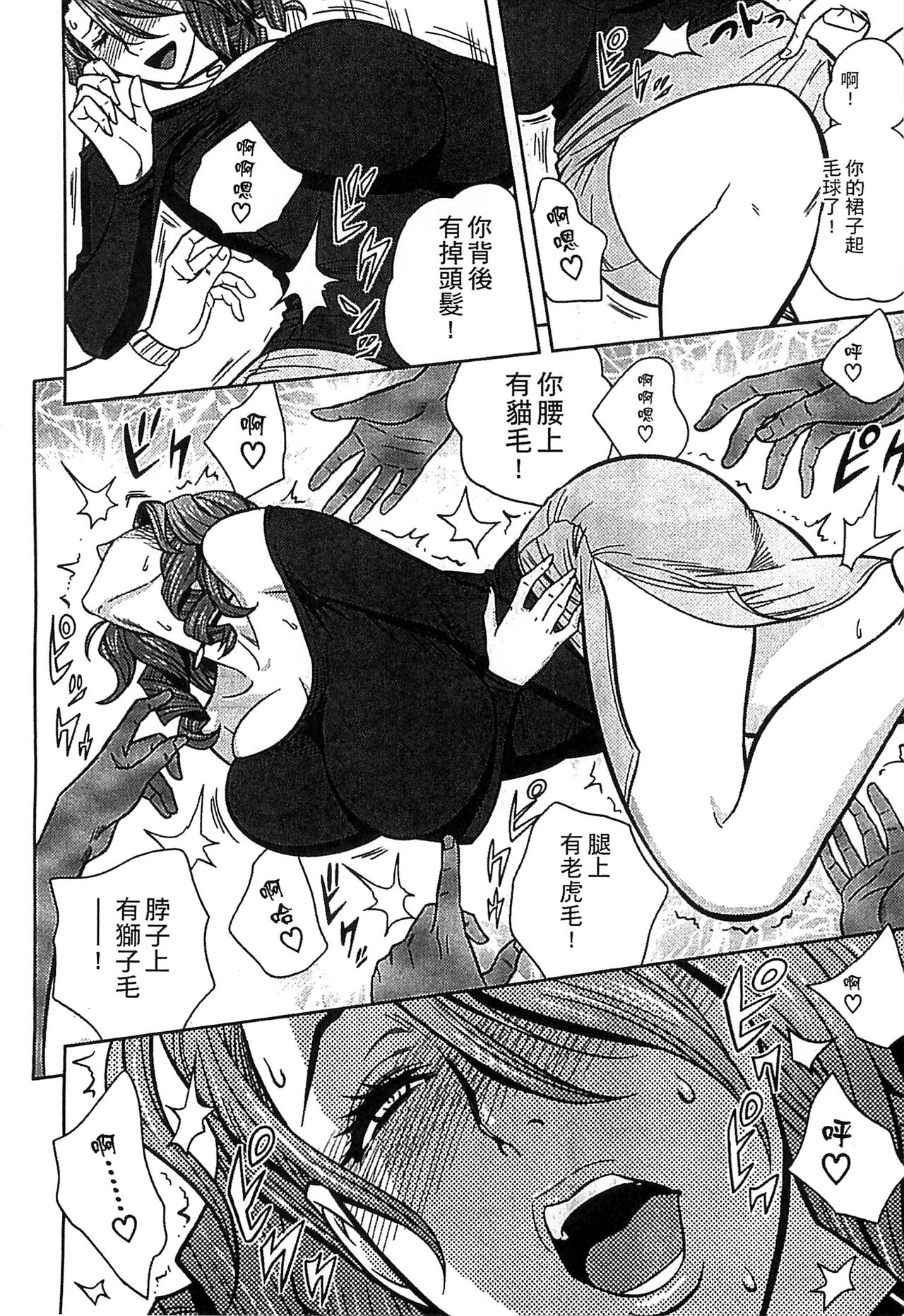 [辰波要徳] twin Milf 2 [中国翻訳]