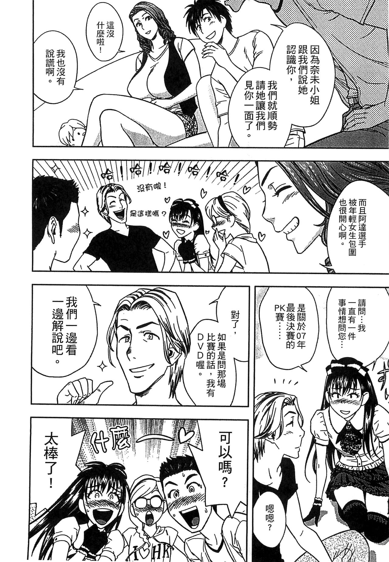 [辰波要徳] twin Milf 2 [中国翻訳]