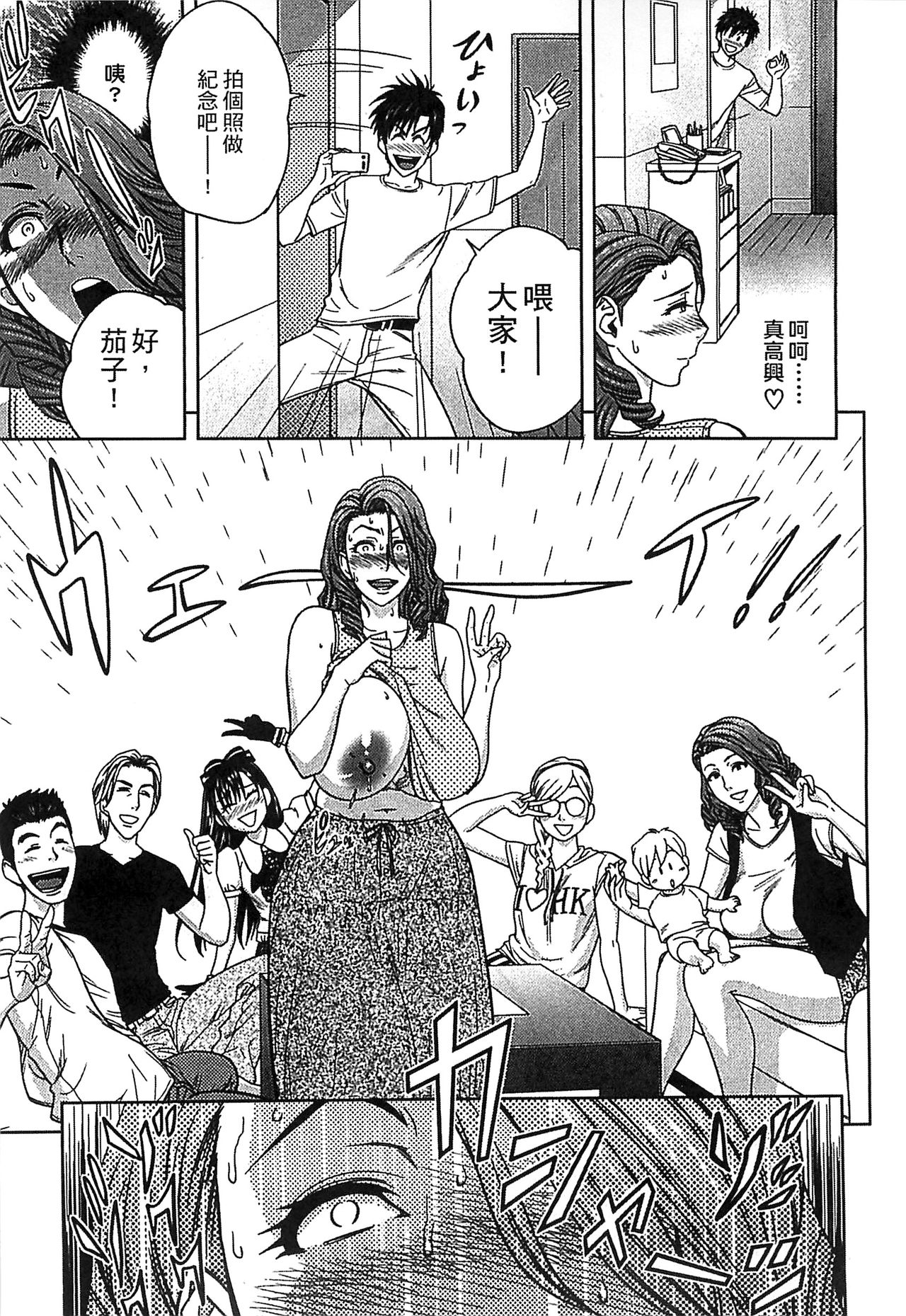 [辰波要徳] twin Milf 2 [中国翻訳]