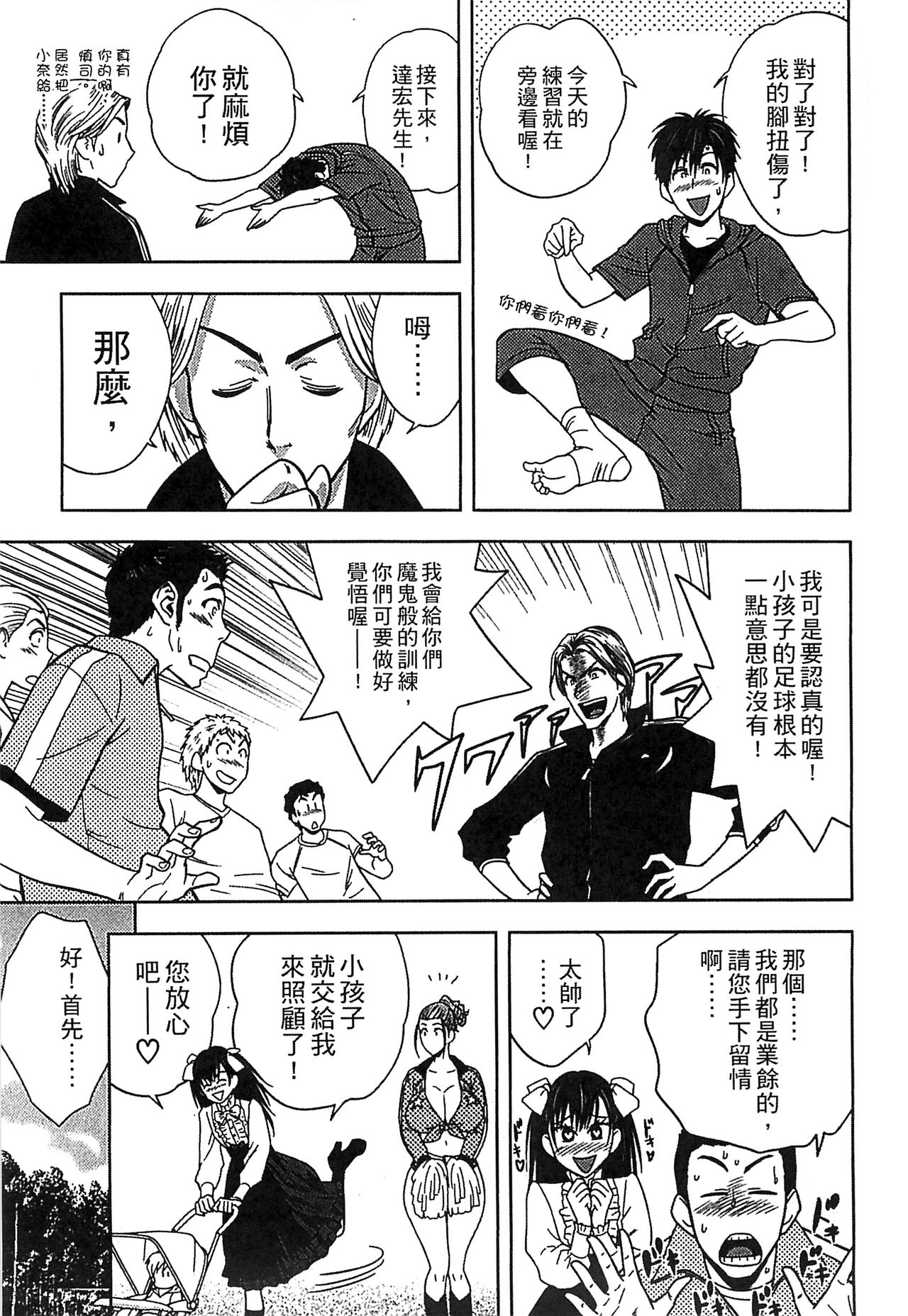 [辰波要徳] twin Milf 2 [中国翻訳]