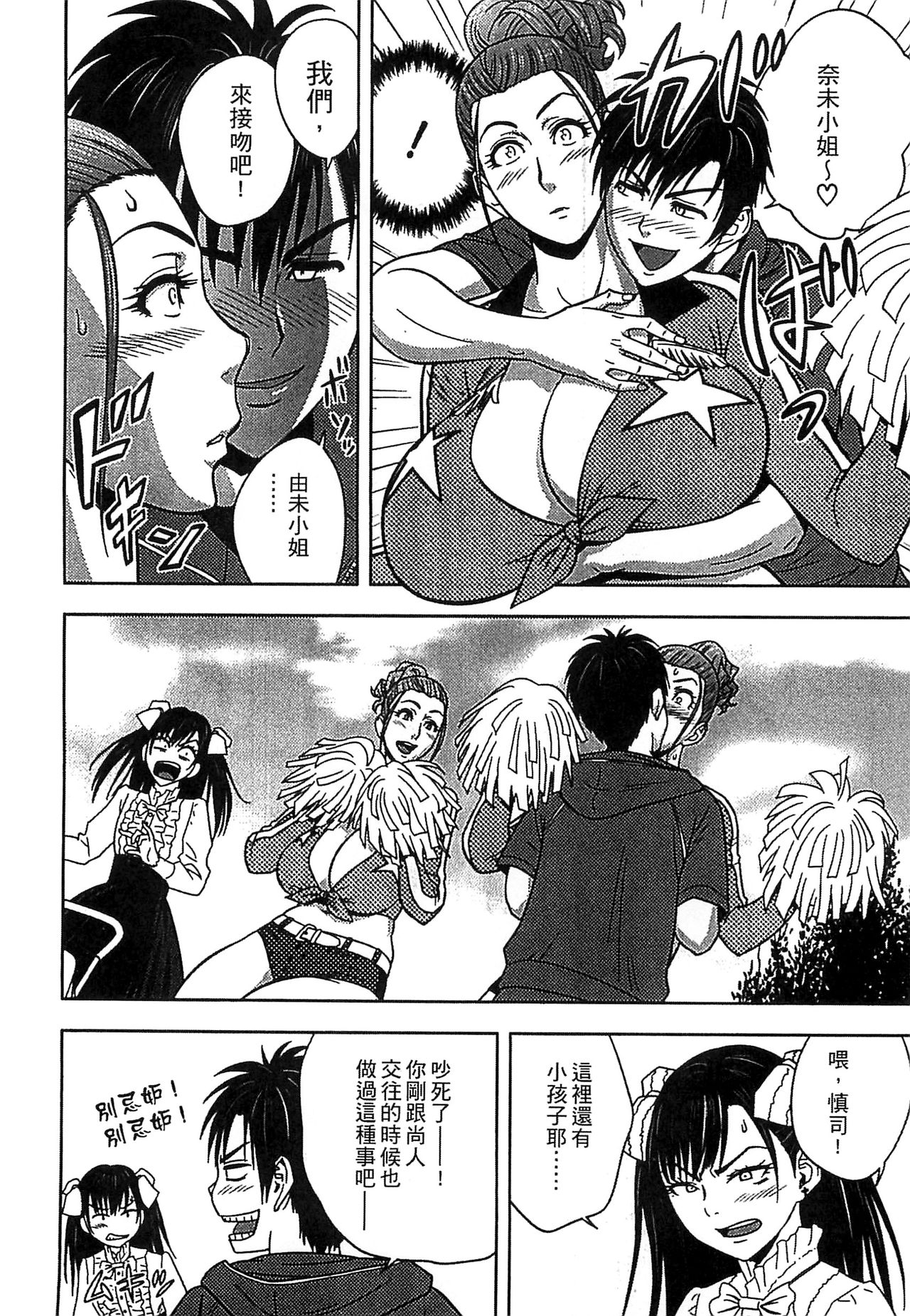 [辰波要徳] twin Milf 2 [中国翻訳]