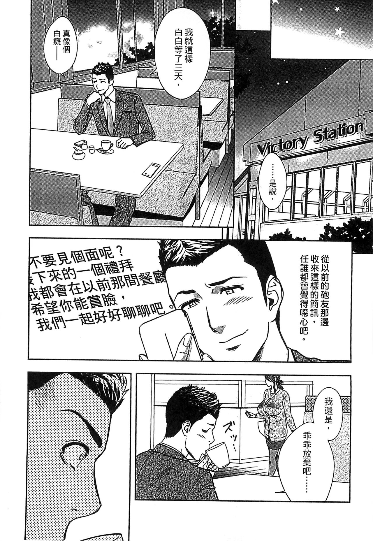 [辰波要徳] twin Milf 2 [中国翻訳]