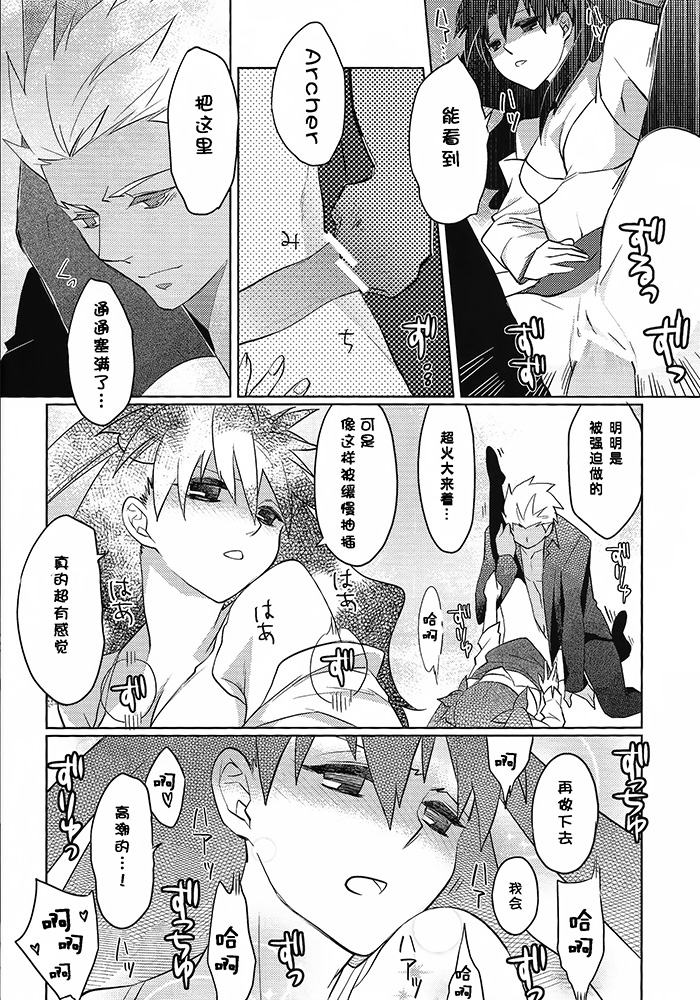 (HARUCC19) [Nonsense (em)] Alternative Gray (Fate/stay night、Fate/hollow ataraxia) [中国翻訳]