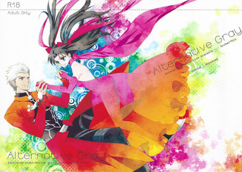 (HARUCC19) [Nonsense (em)] Alternative Gray (Fate/stay night、Fate/hollow ataraxia) [中国翻訳]
