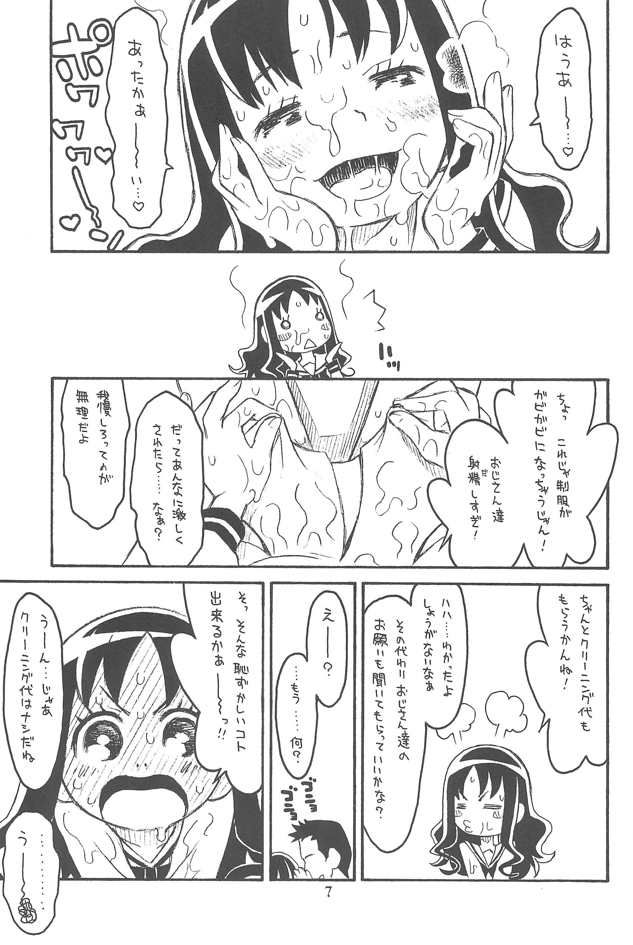 (C79) [あしの家 (たりる。)] 貧乳娘 24 (ハートキャッチプリキュア!)
